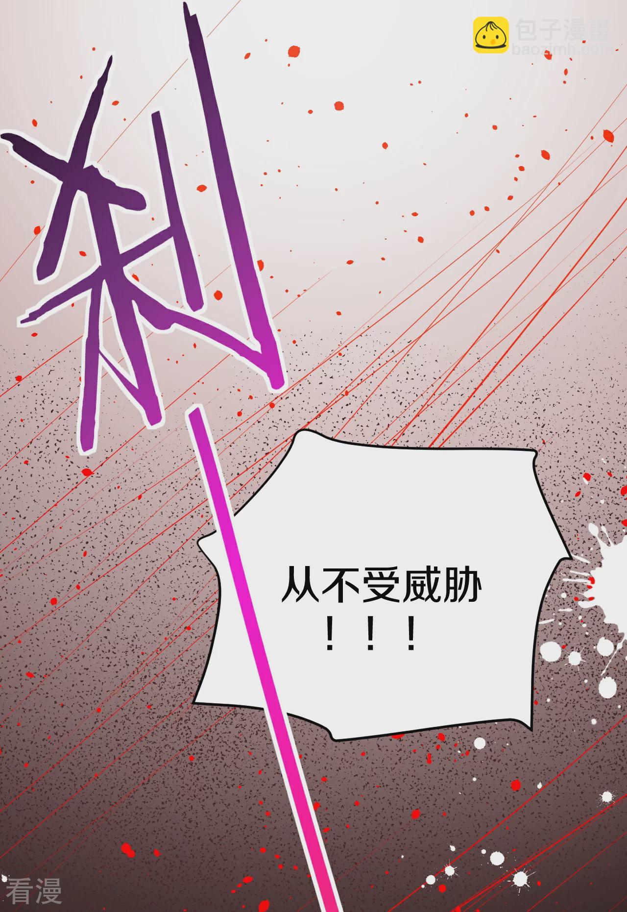 第28话 不受威胁！-第29话