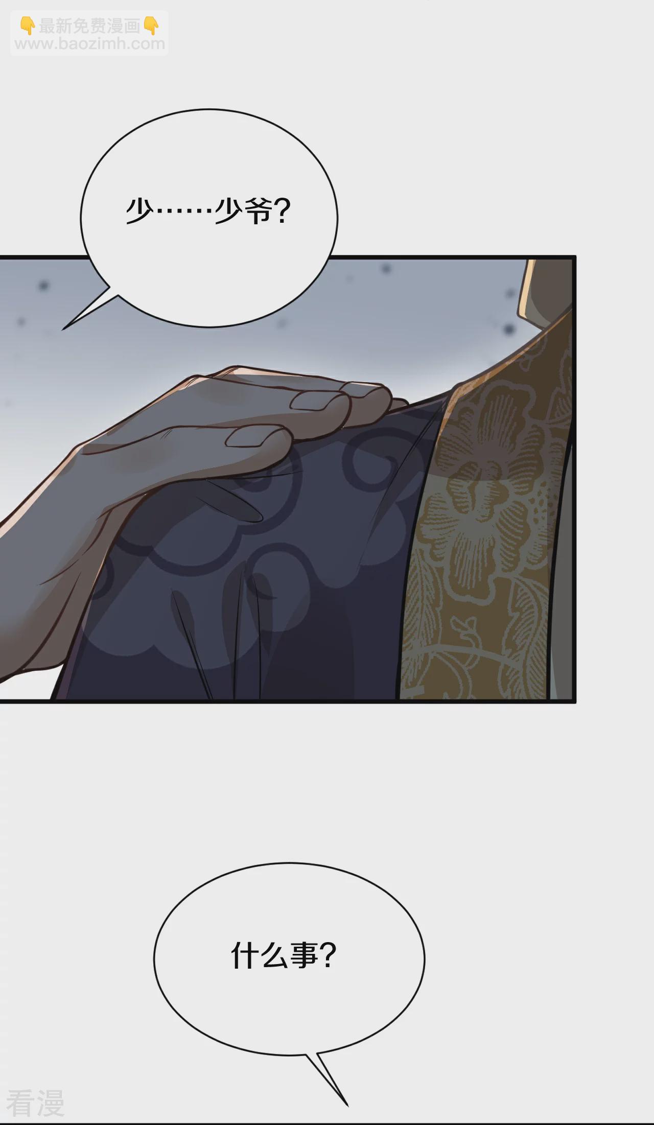 第28话 不受威胁！-第29话