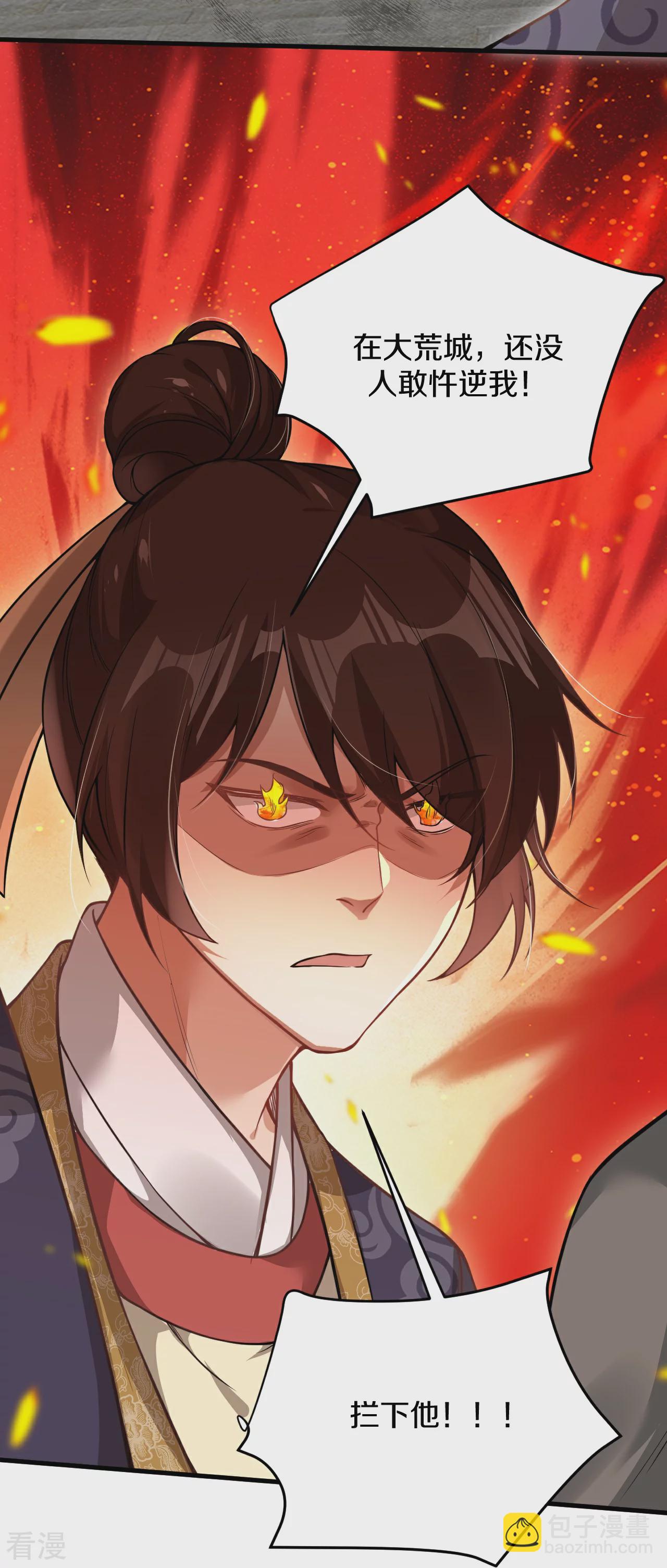 第28话 不受威胁！-第29话