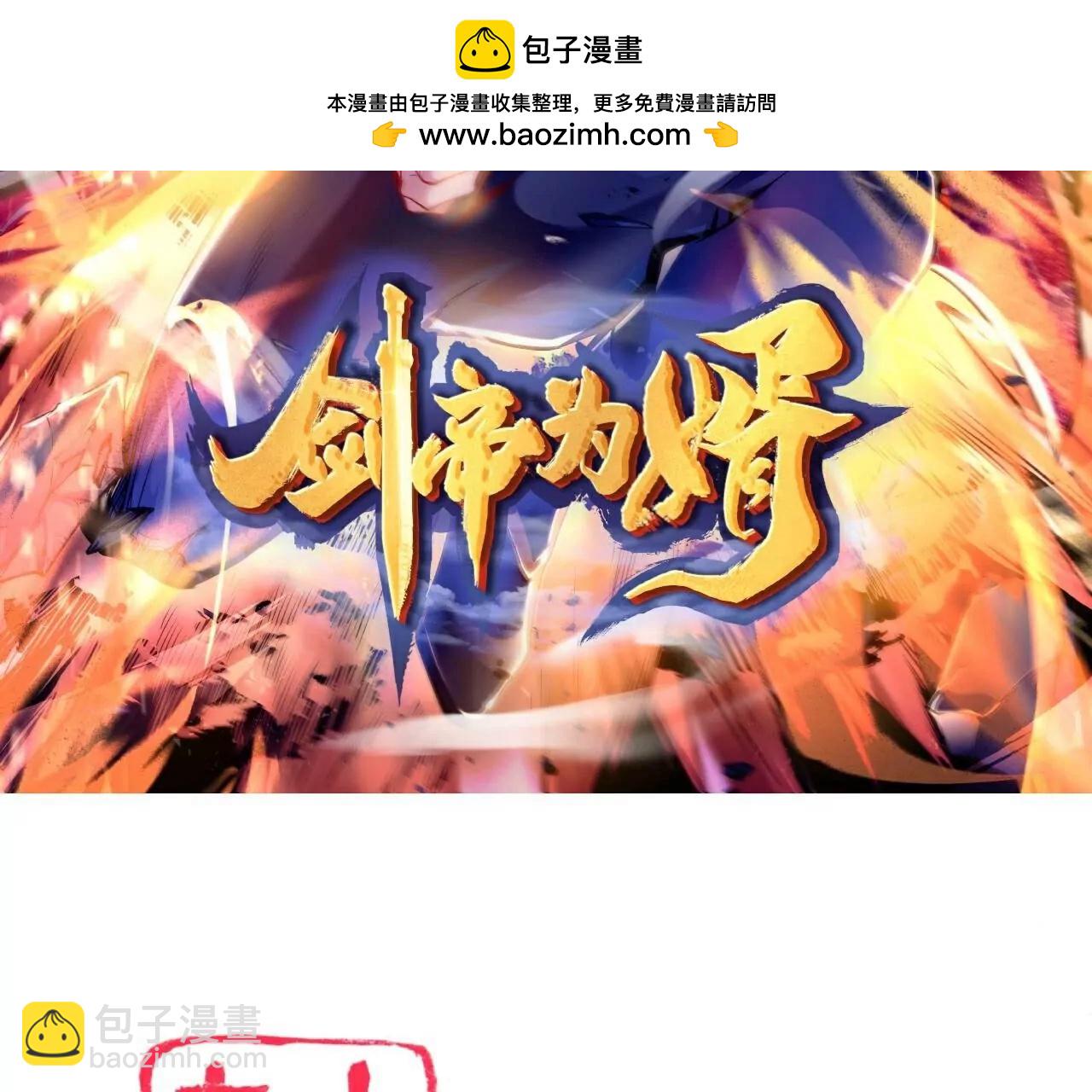 第30话  强杀(1/2)-第31话