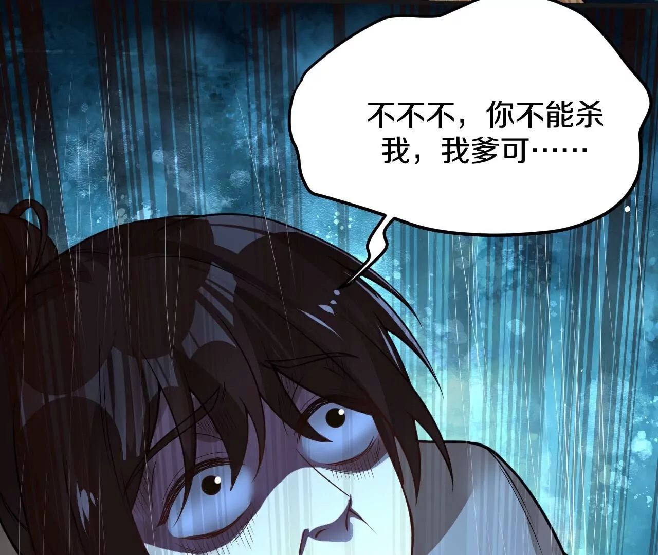 第30话  强杀(1/2)-第31话