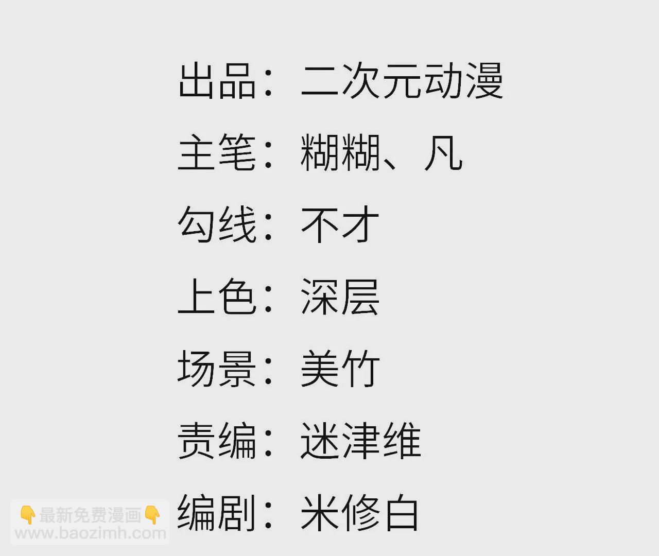 第30话  强杀(1/2)-第31话