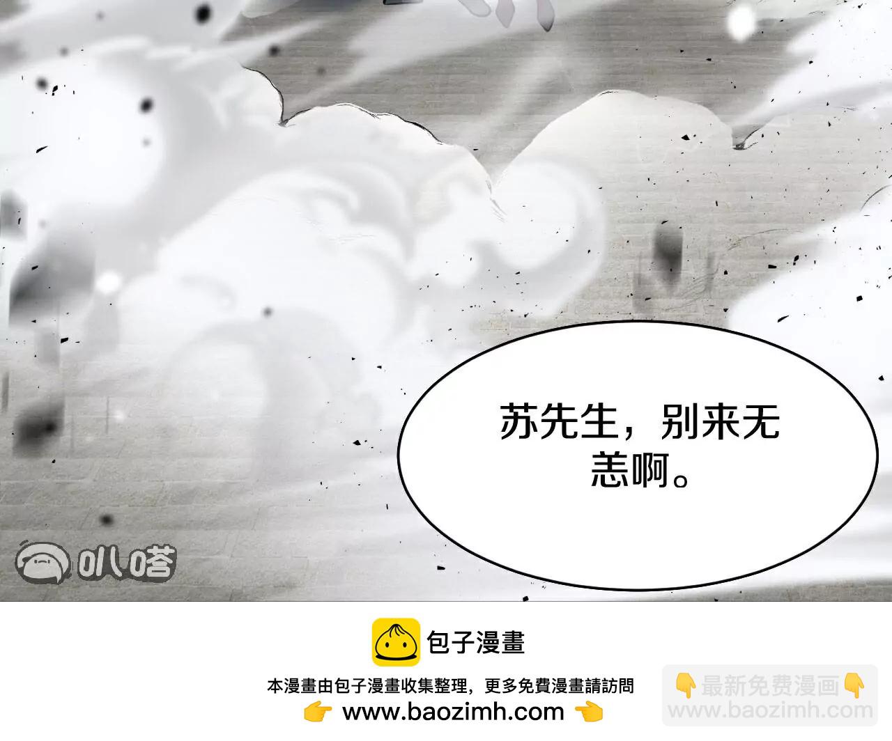 第30话  强杀(1/2)-第31话