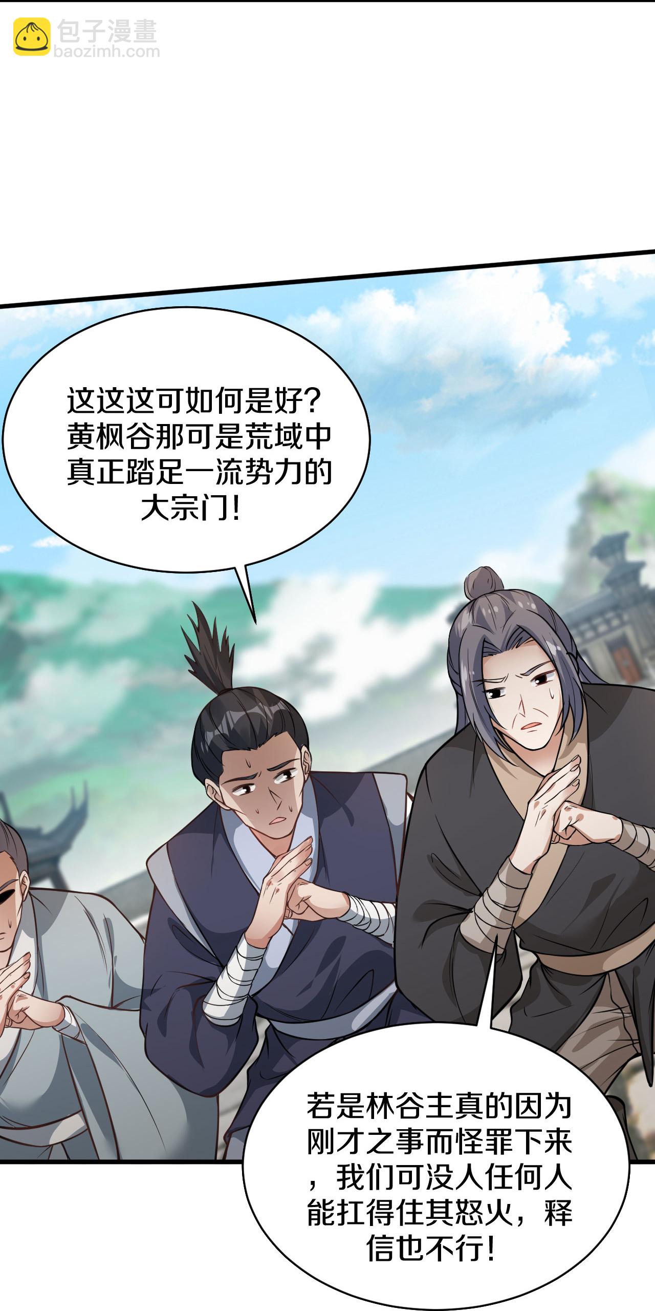 第32话 好自为之-第33话