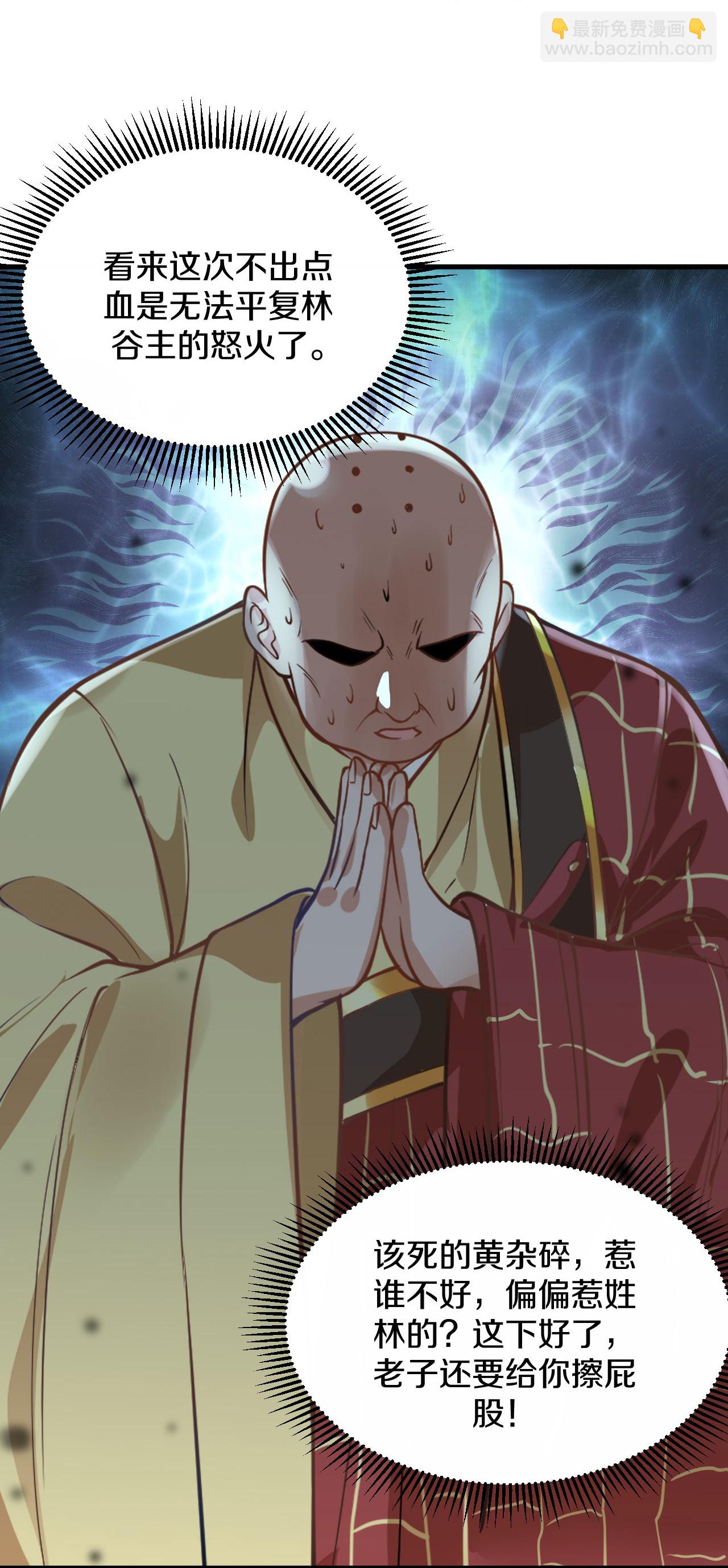 第32话 好自为之-第33话