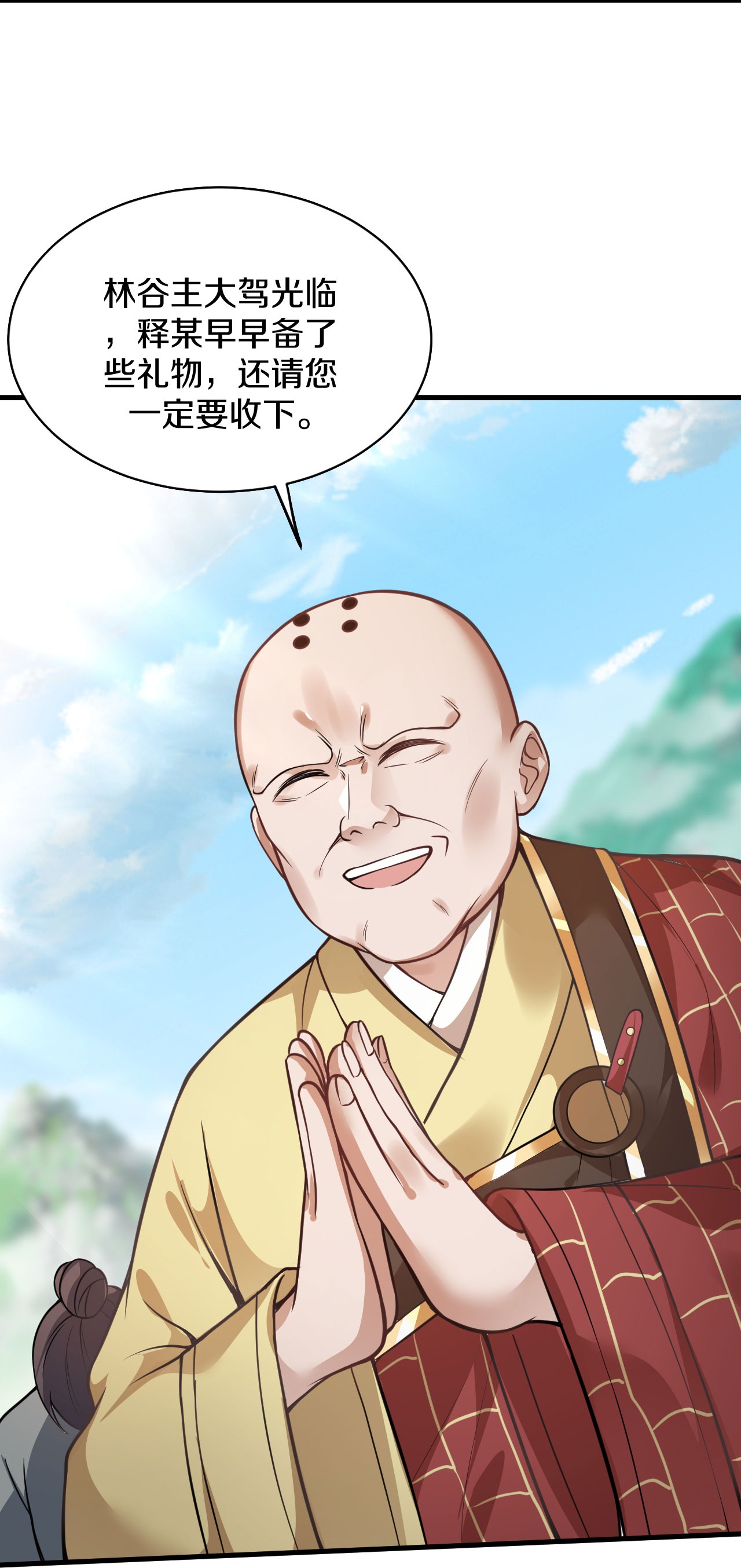 第32话 好自为之-第33话