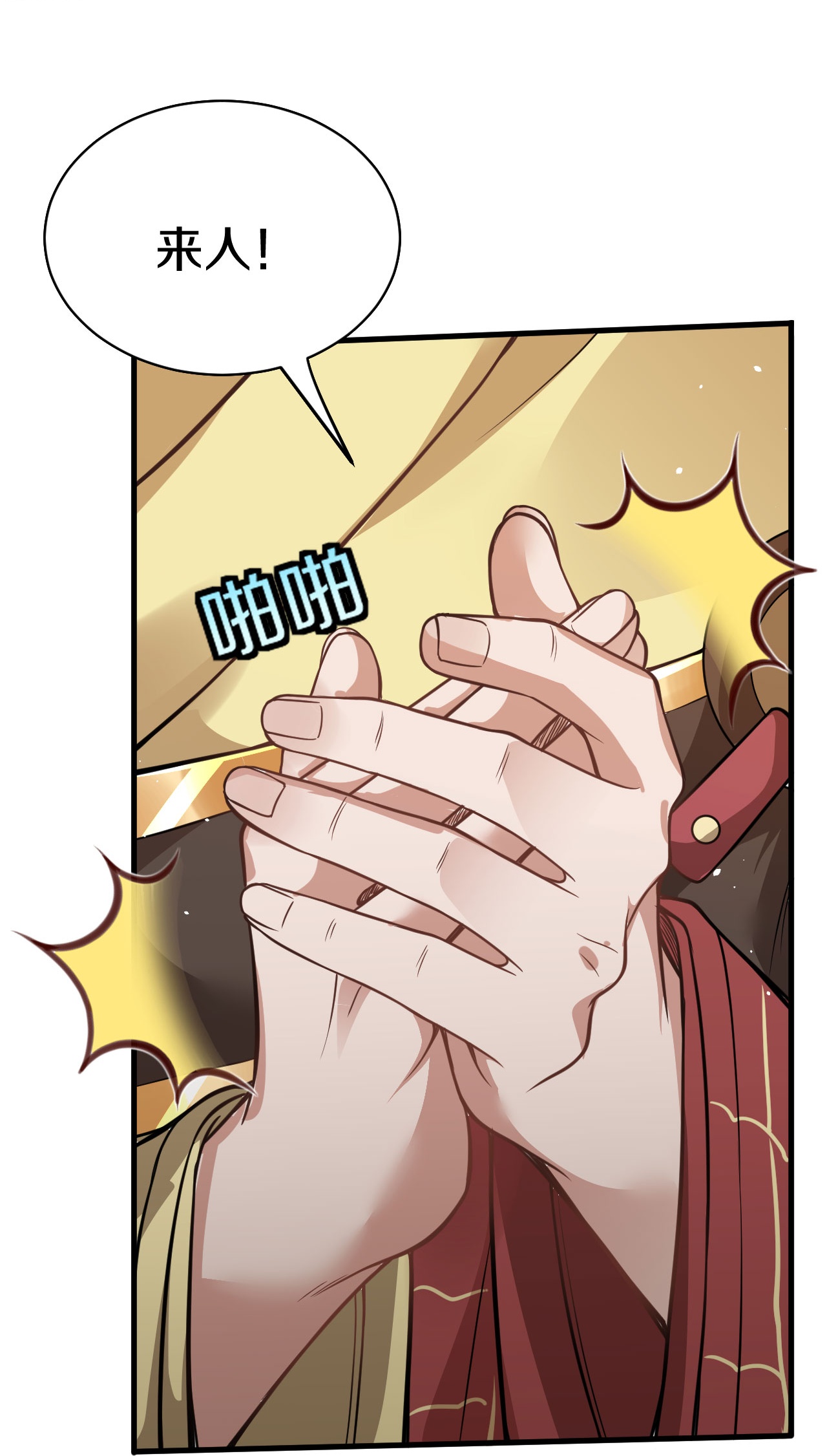 第32话 好自为之-第33话