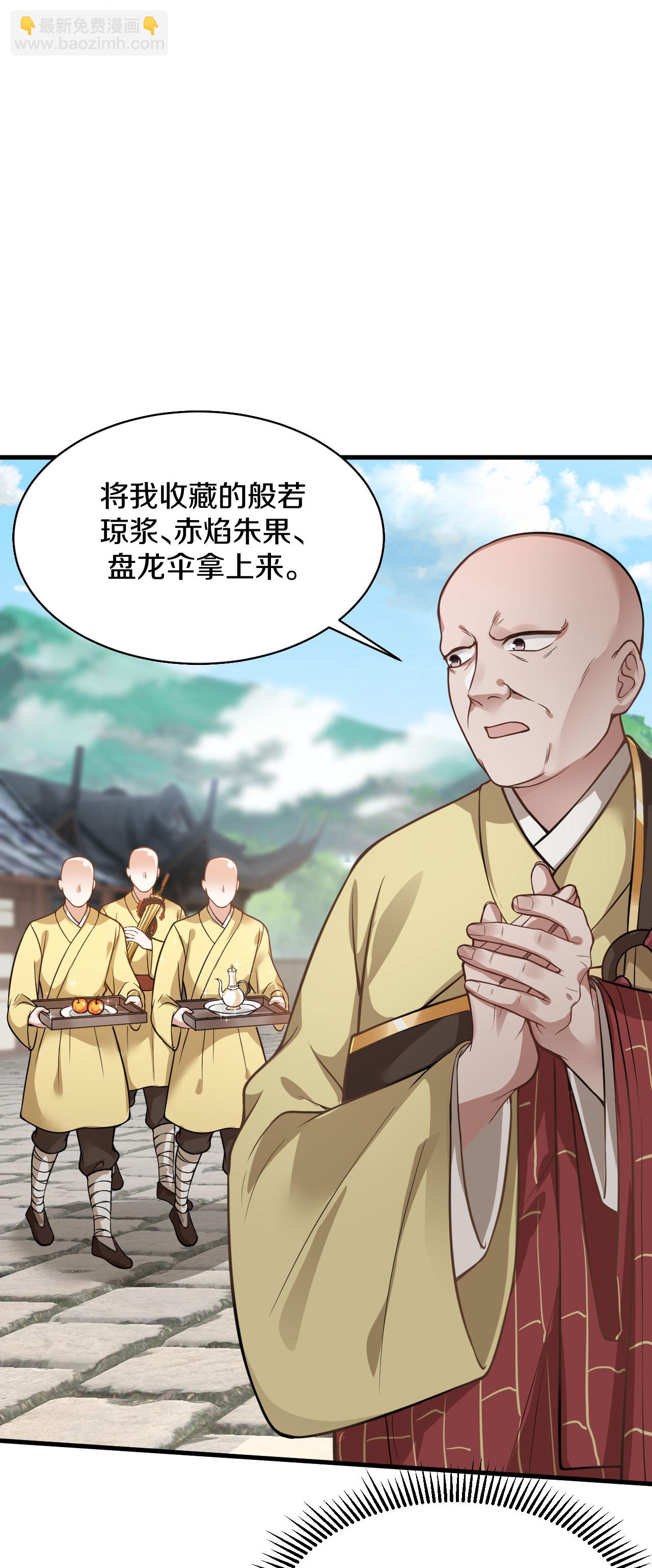 第32话 好自为之-第33话