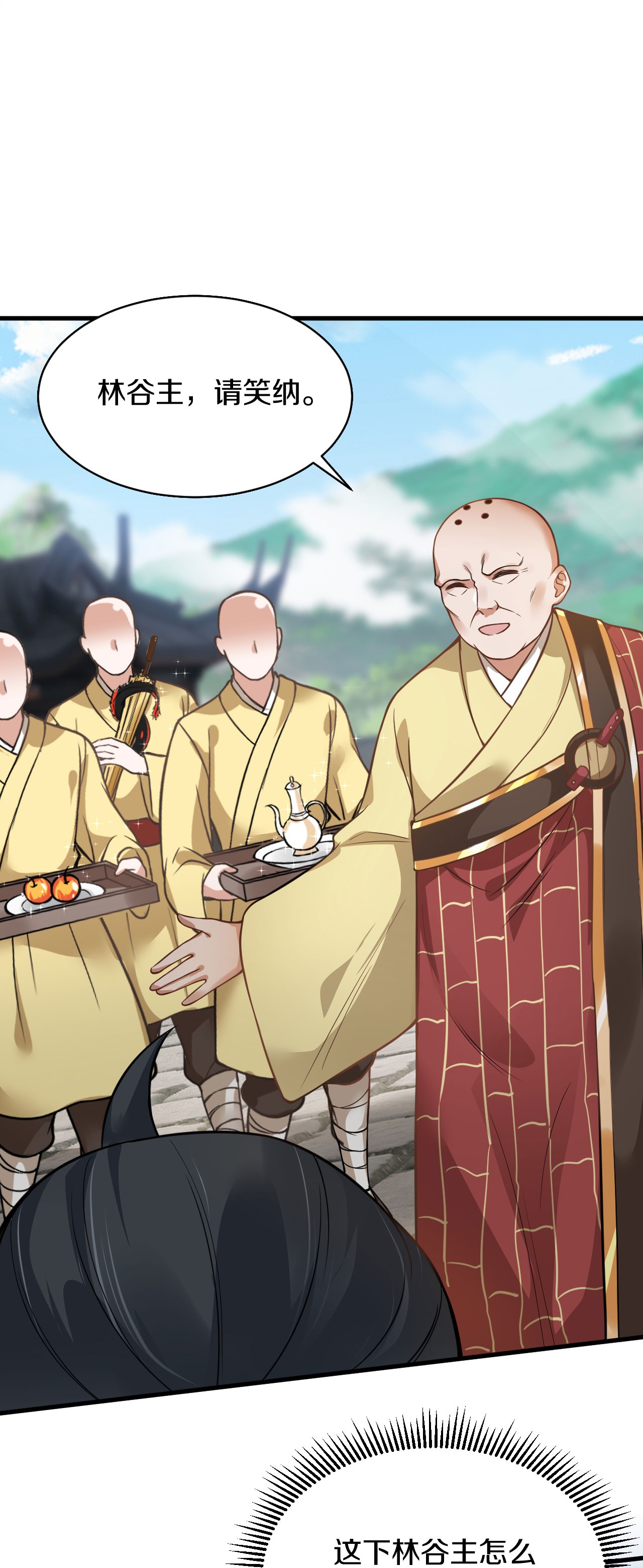 第32话 好自为之-第33话