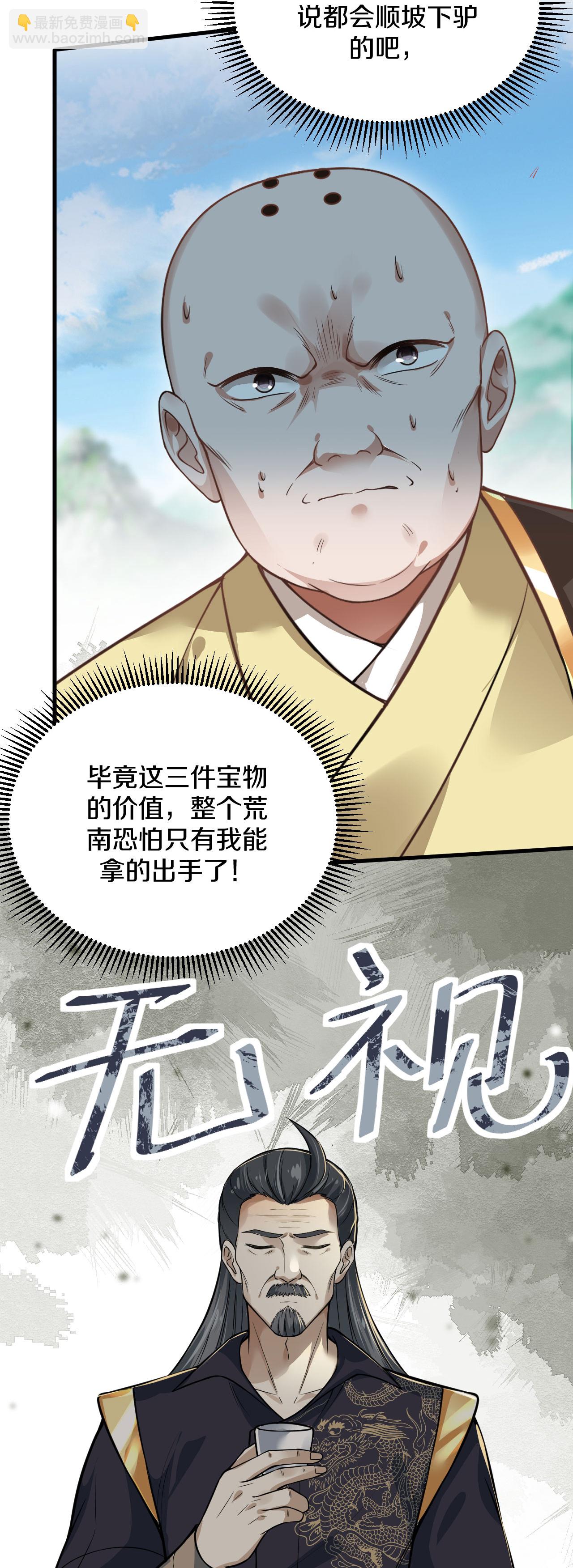 第32话 好自为之-第33话