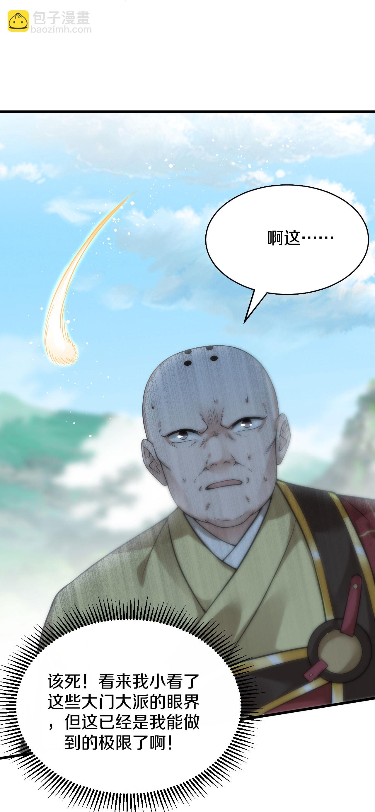 第32话 好自为之-第33话