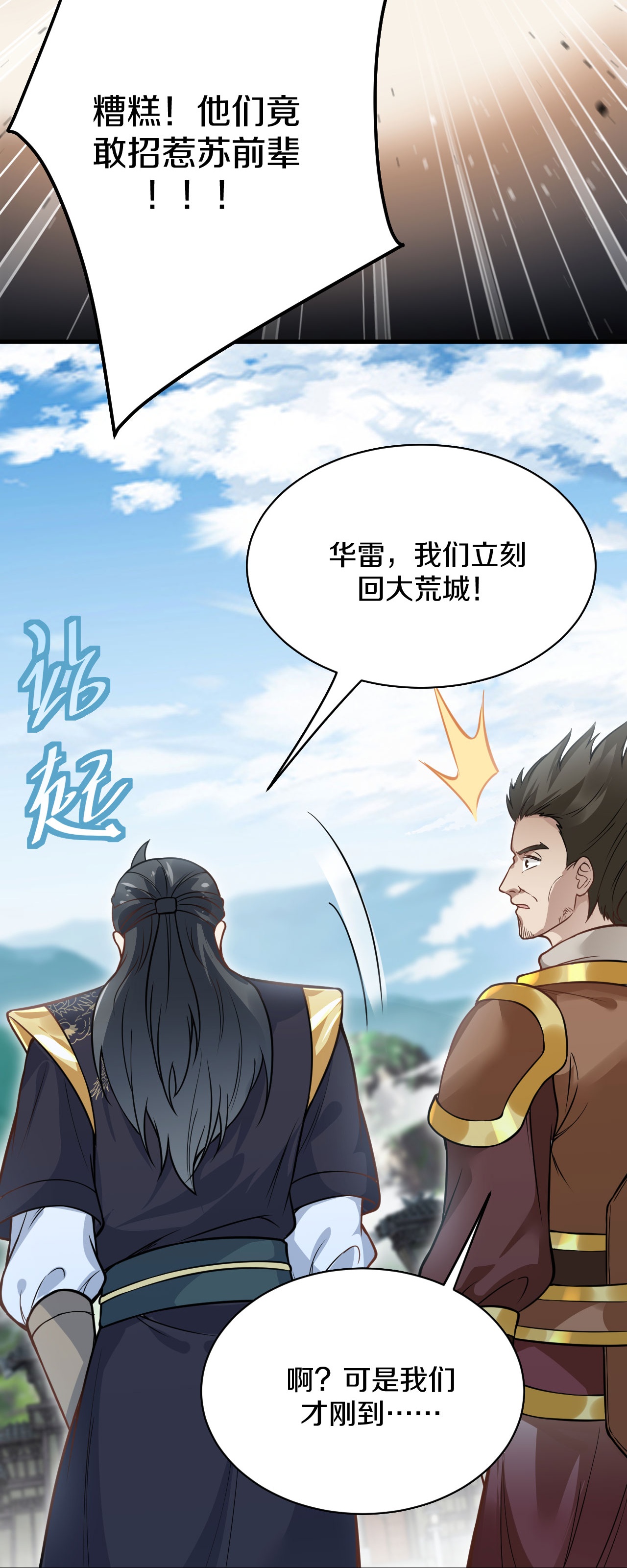 第32话 好自为之-第33话