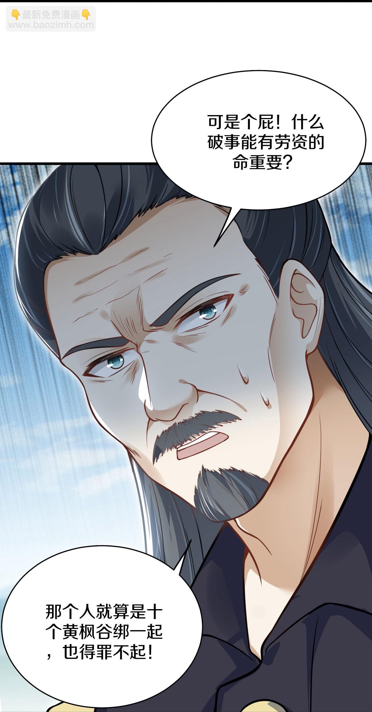 第32话 好自为之-第33话