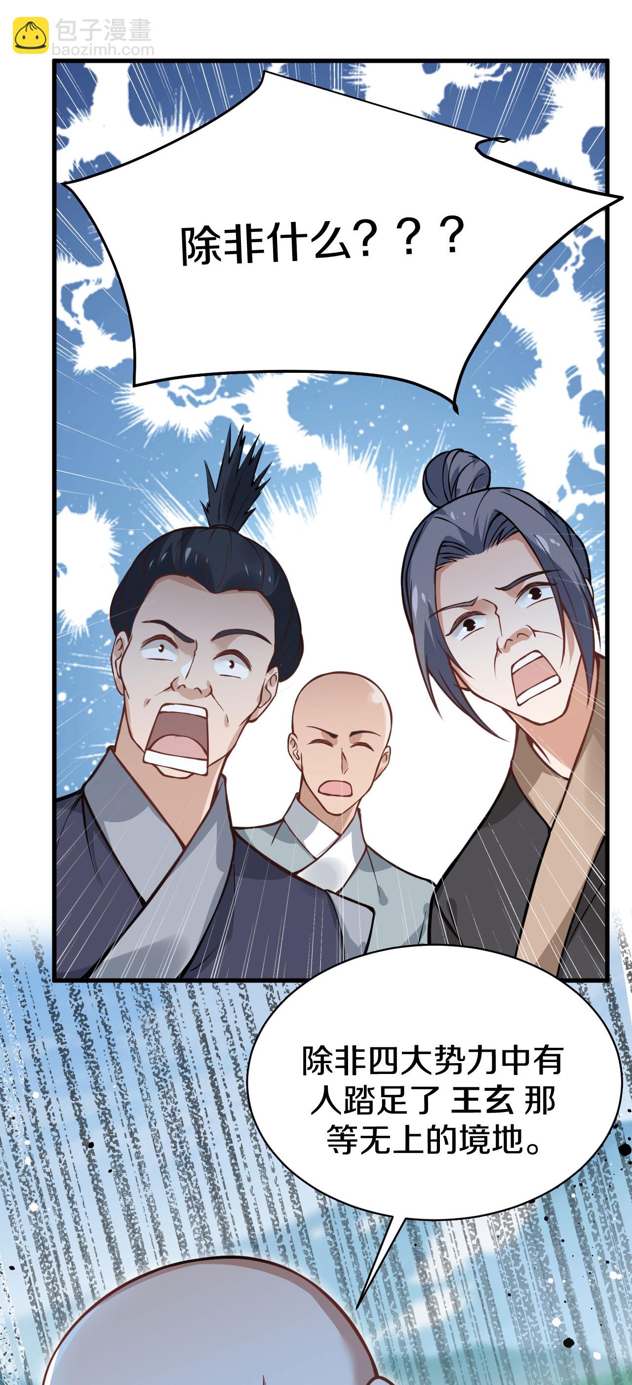 第32话 好自为之-第33话