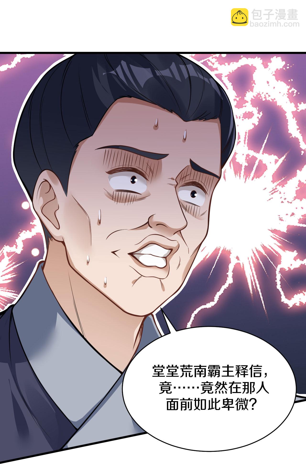 第32话 好自为之-第33话