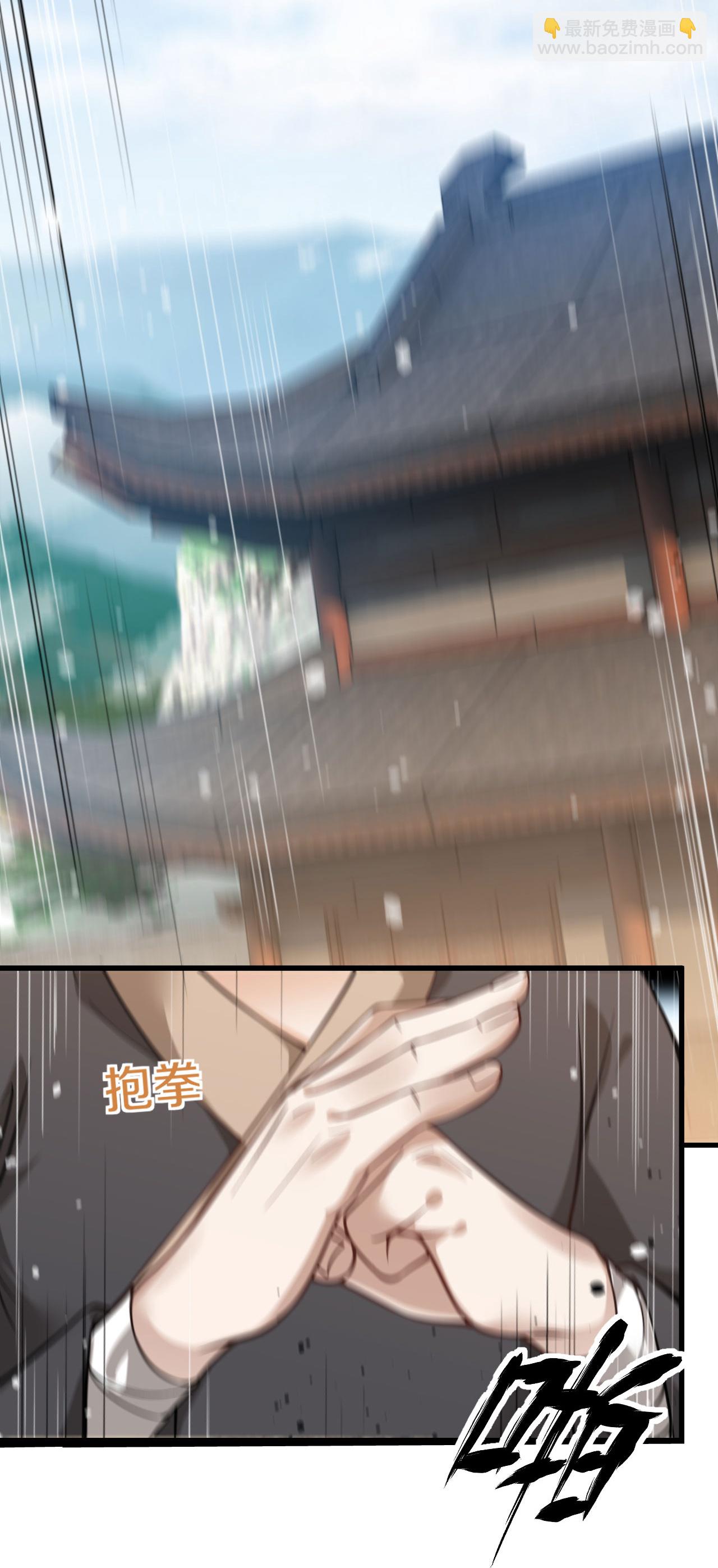 第32话 好自为之-第33话