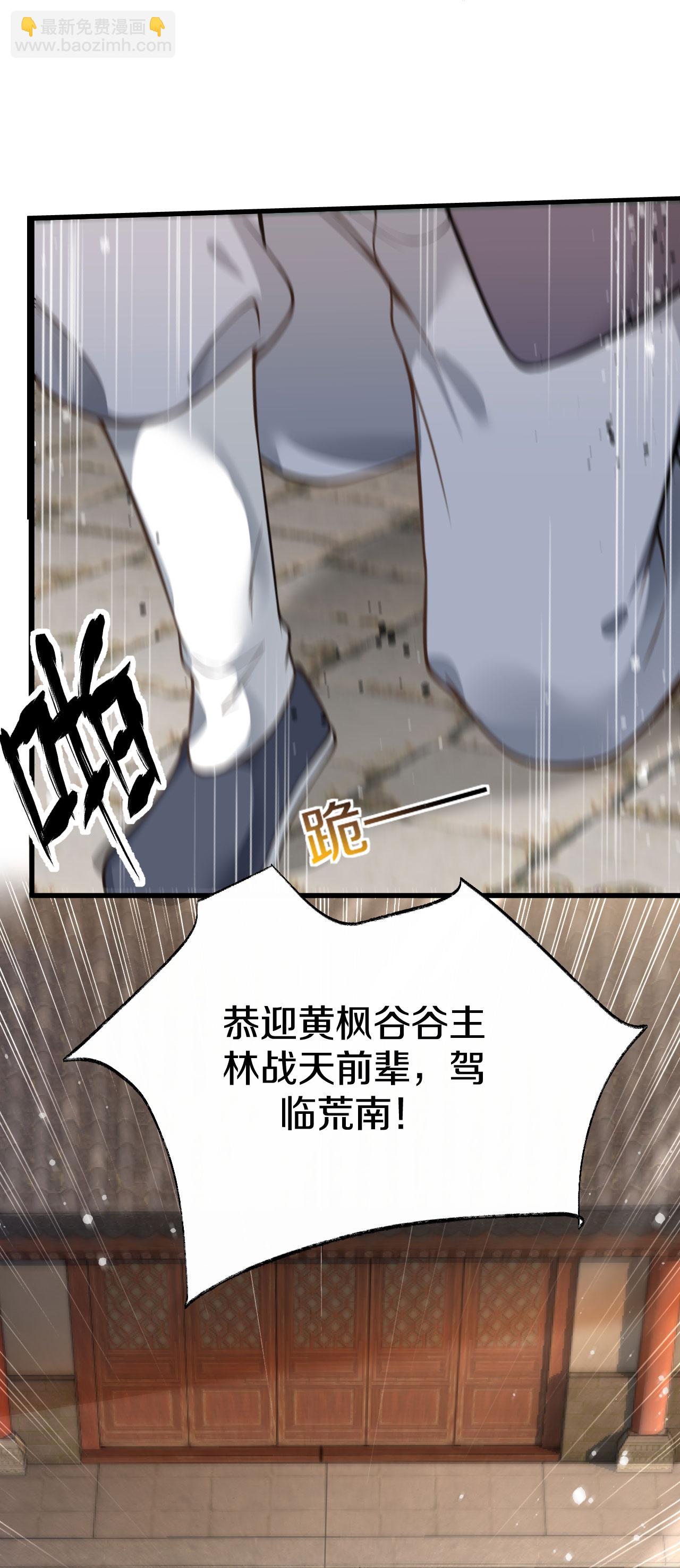 第32话 好自为之-第33话