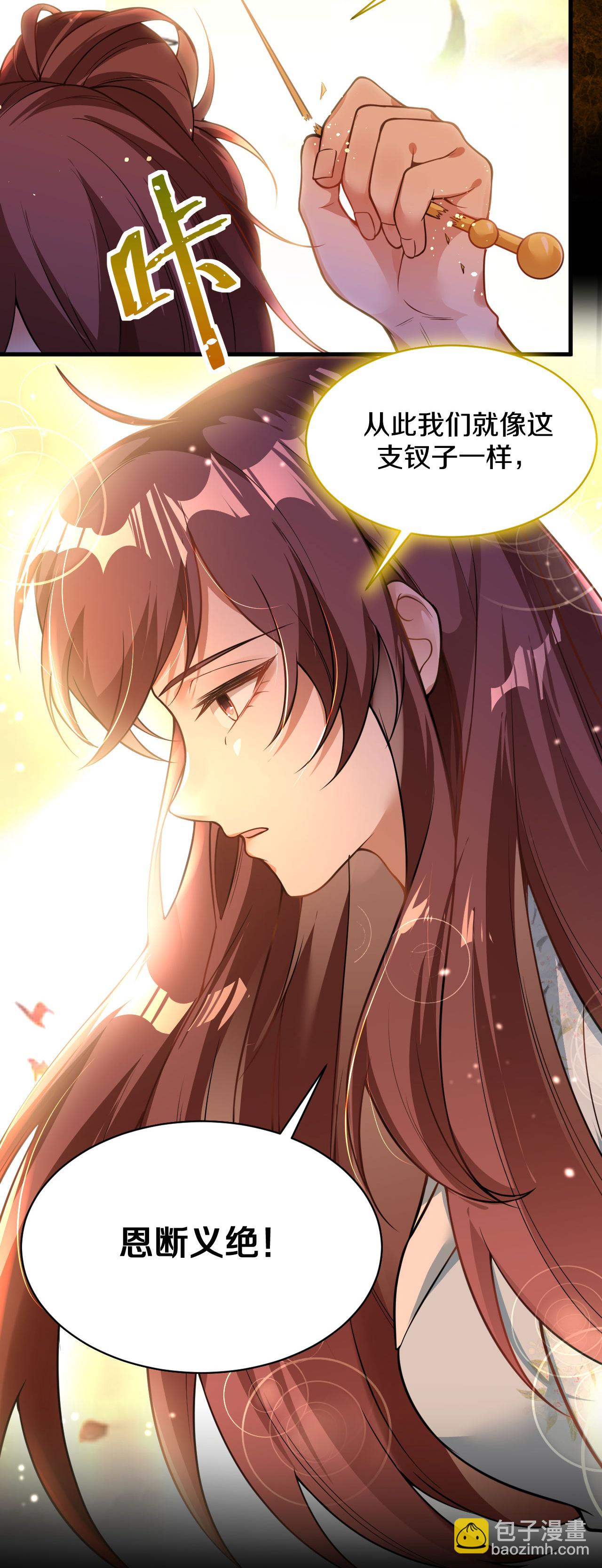 第34话 恩断义绝-第35话