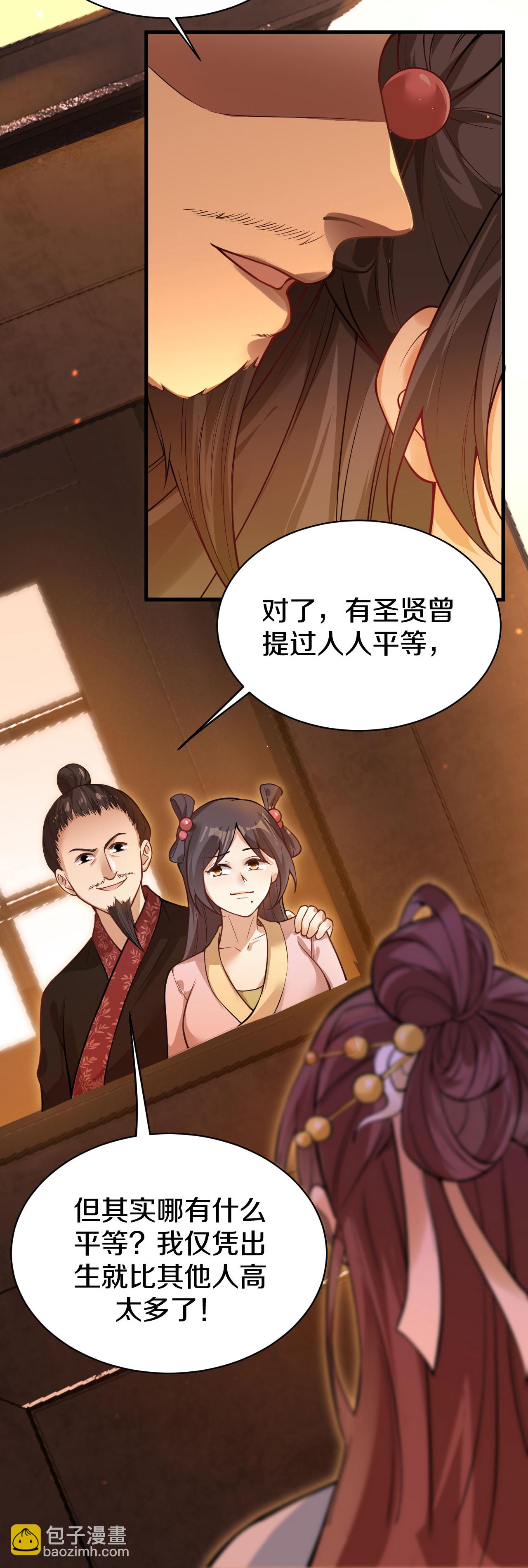 第34话 恩断义绝-第35话