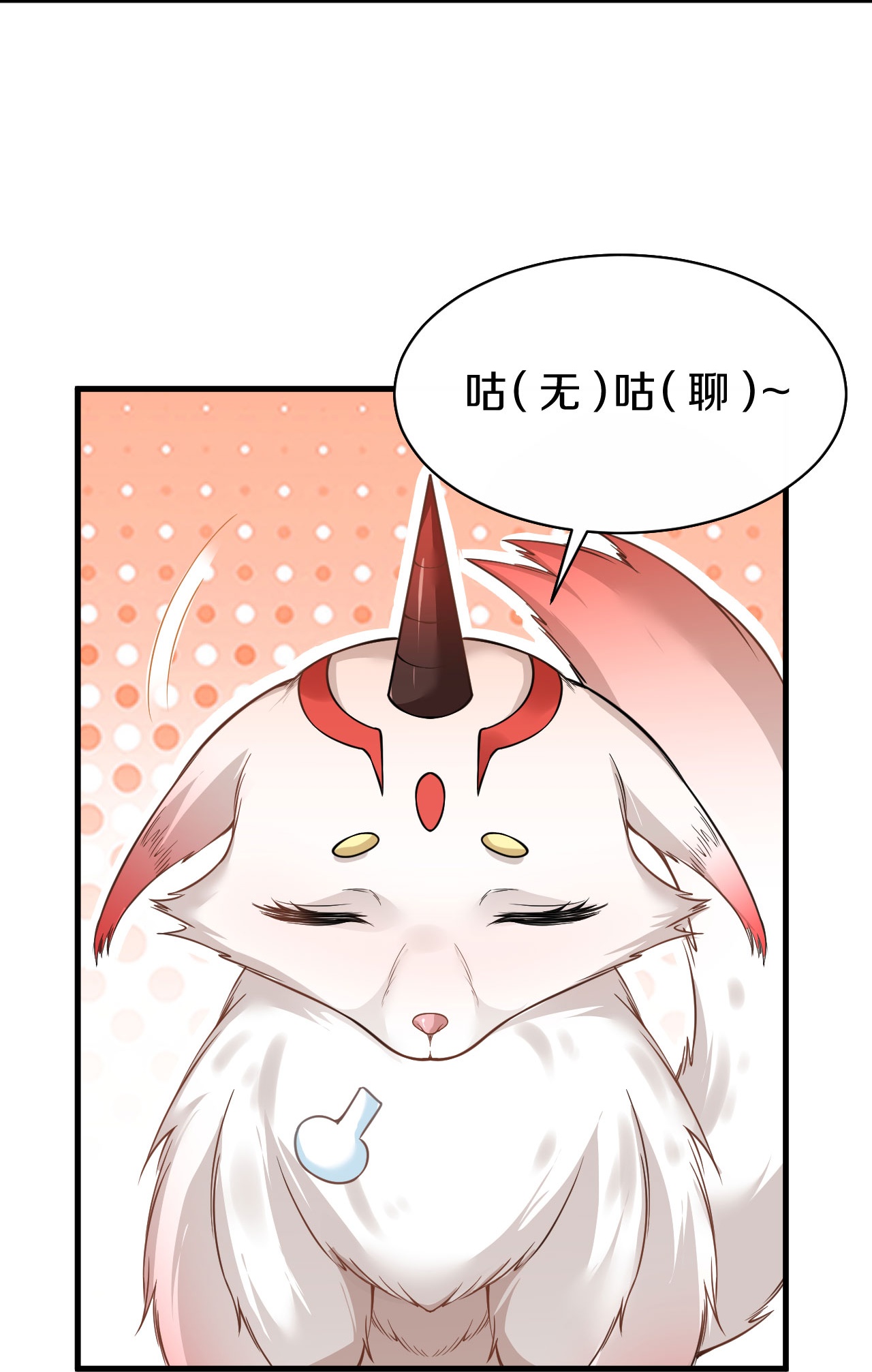 第36话 教训一下-第37话