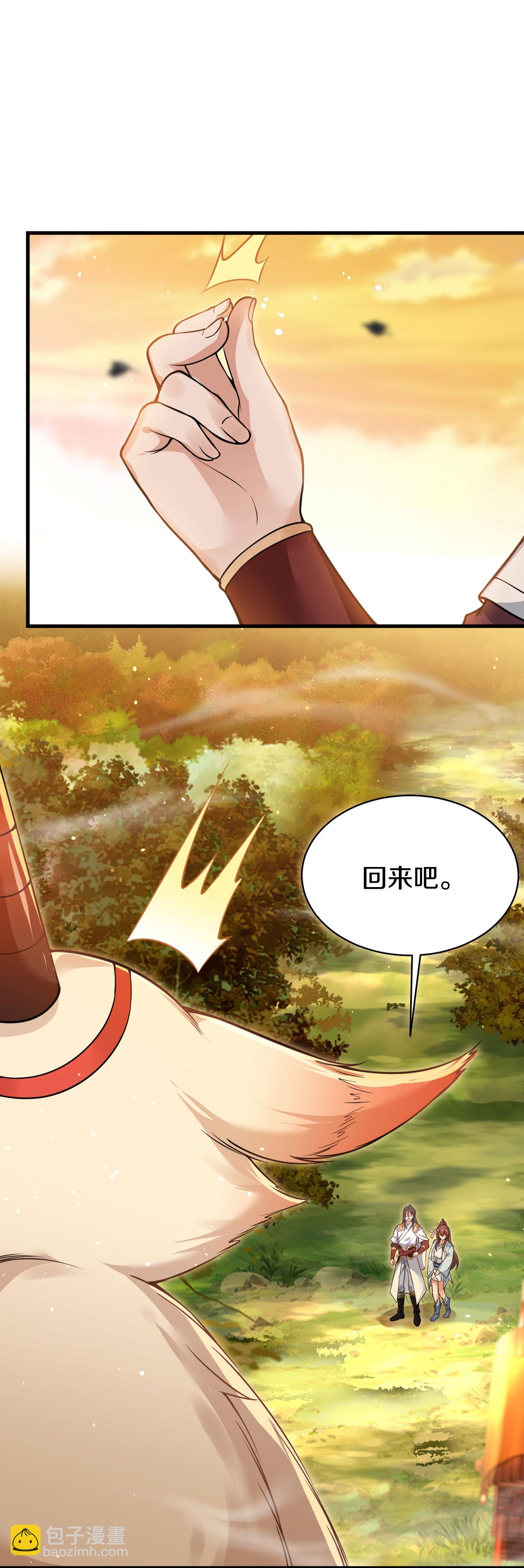 第36话 教训一下-第37话