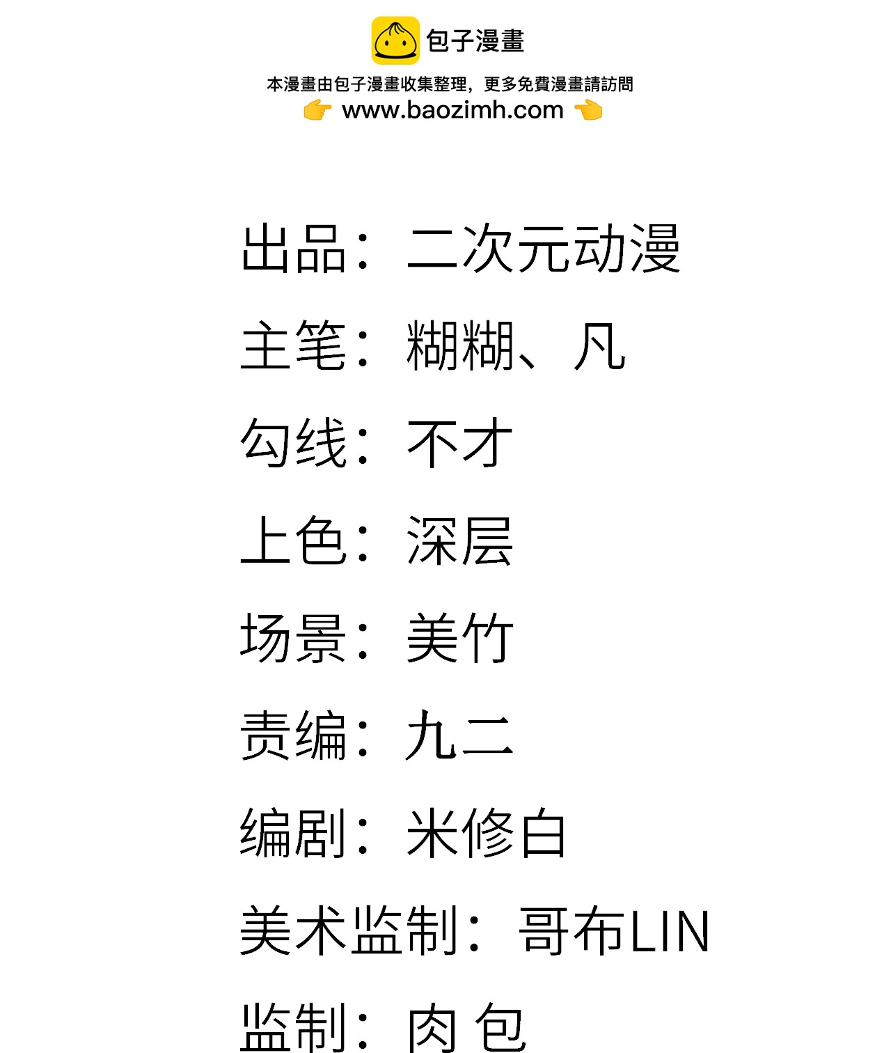 第36话 教训一下-第37话