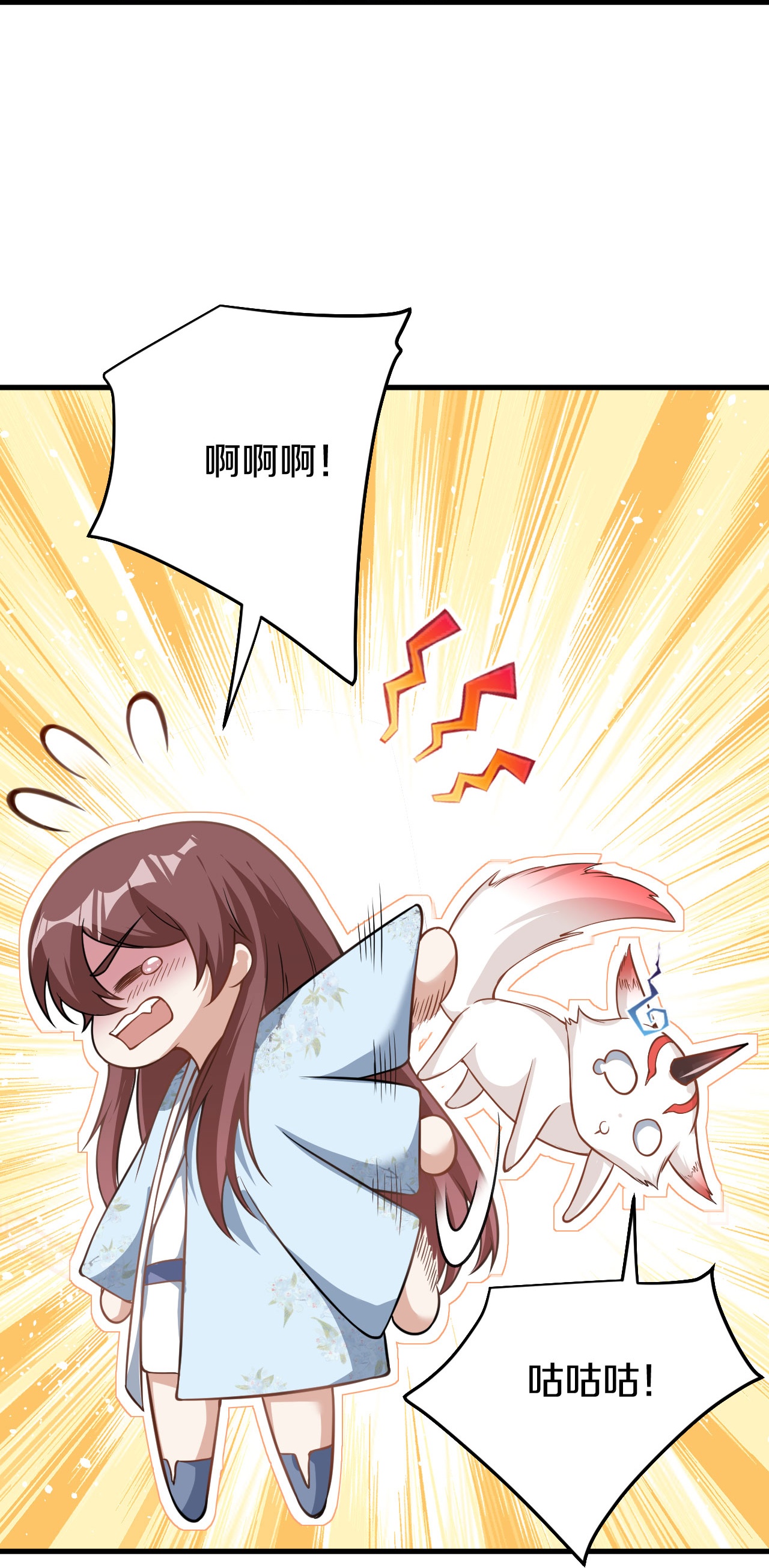 第36话 教训一下-第37话