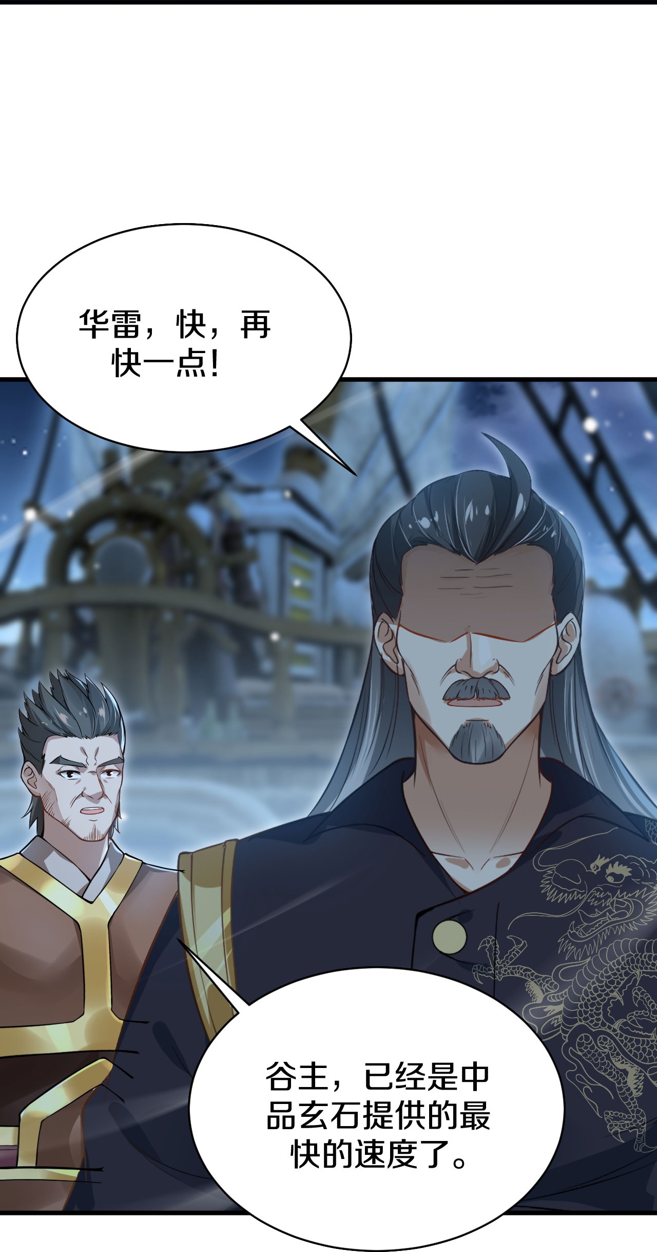 第36话 教训一下-第37话