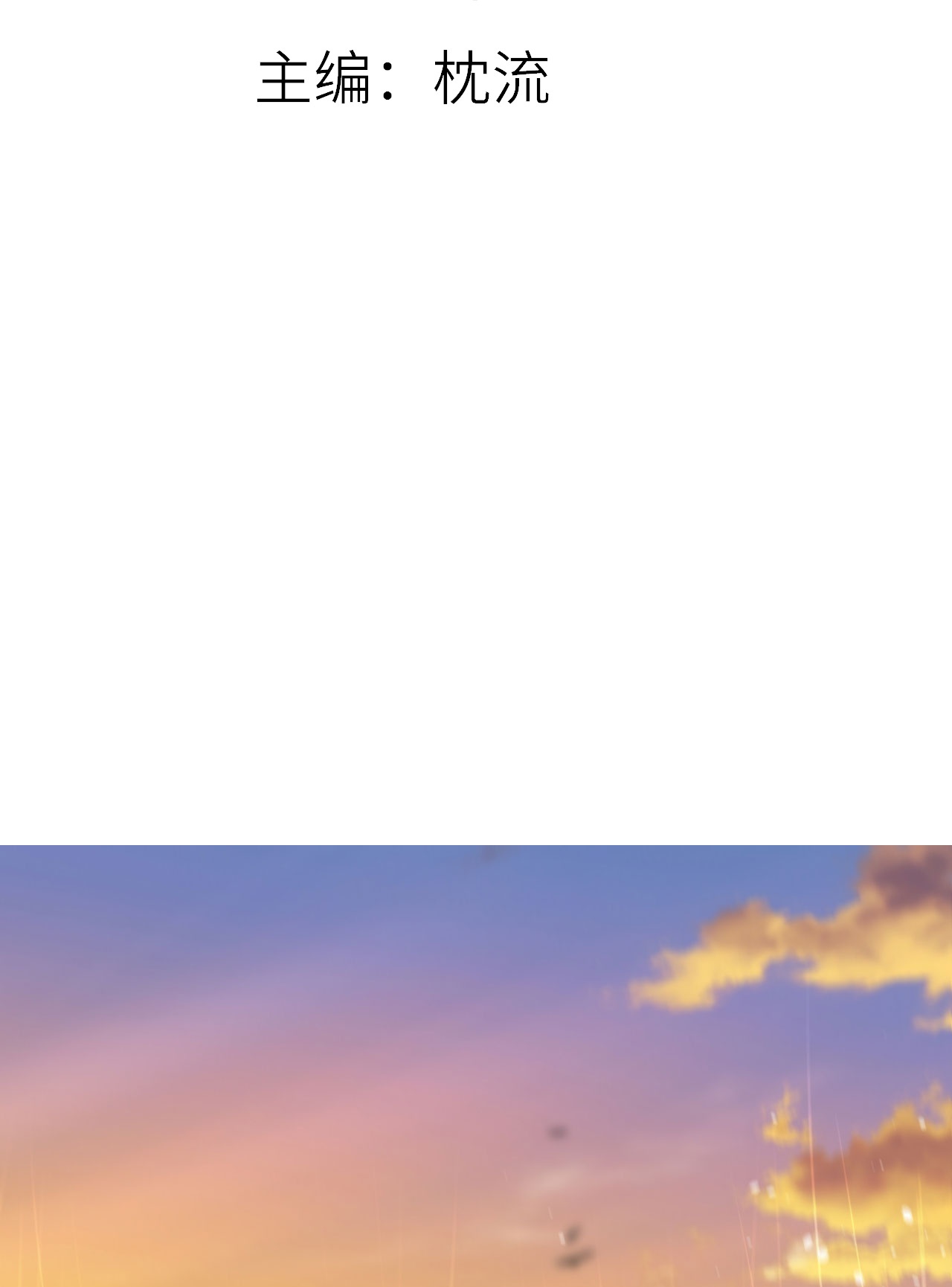 第36话 教训一下-第37话