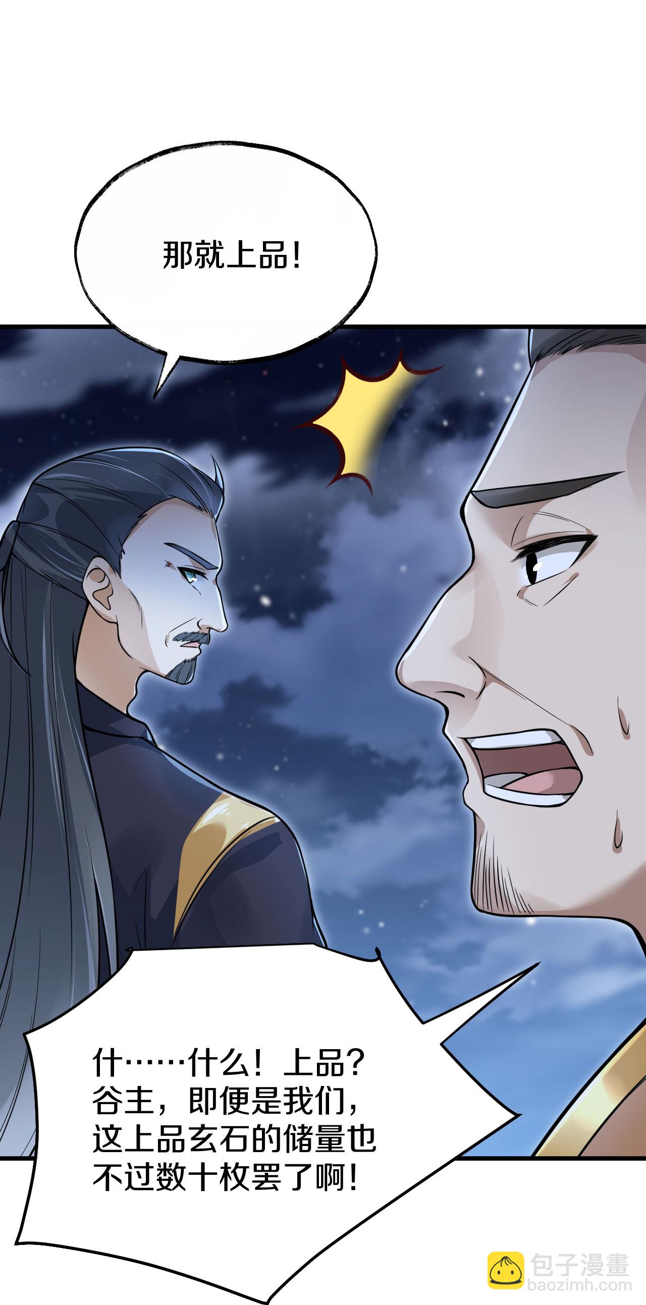 第36话 教训一下-第37话