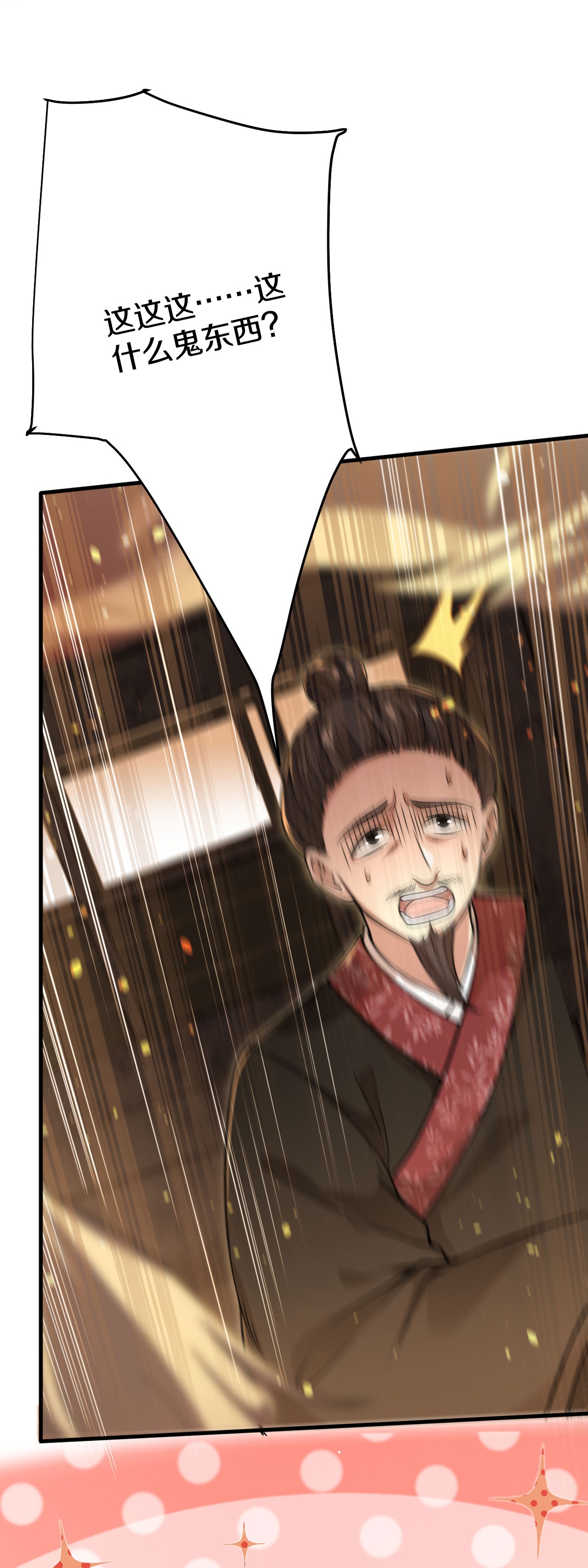 第36话 教训一下-第37话