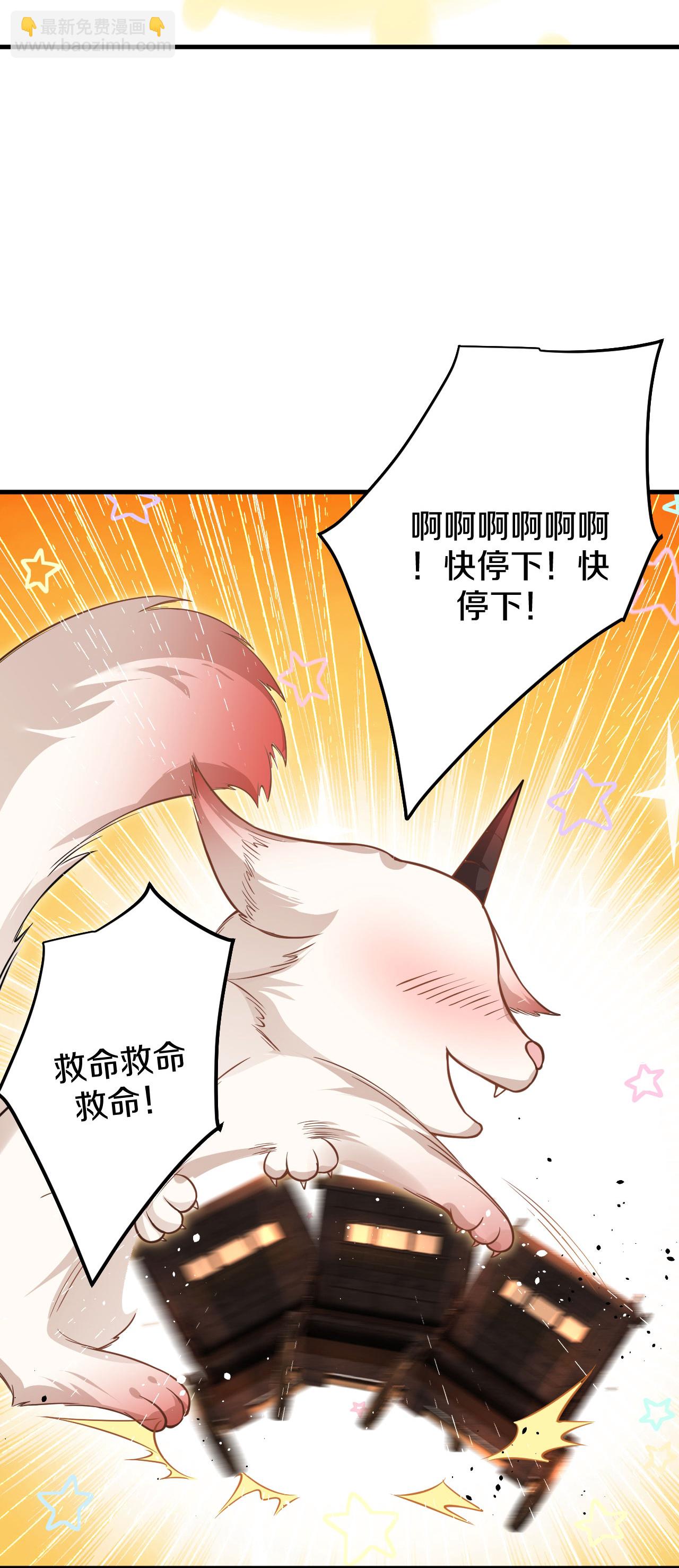 第36话 教训一下-第37话