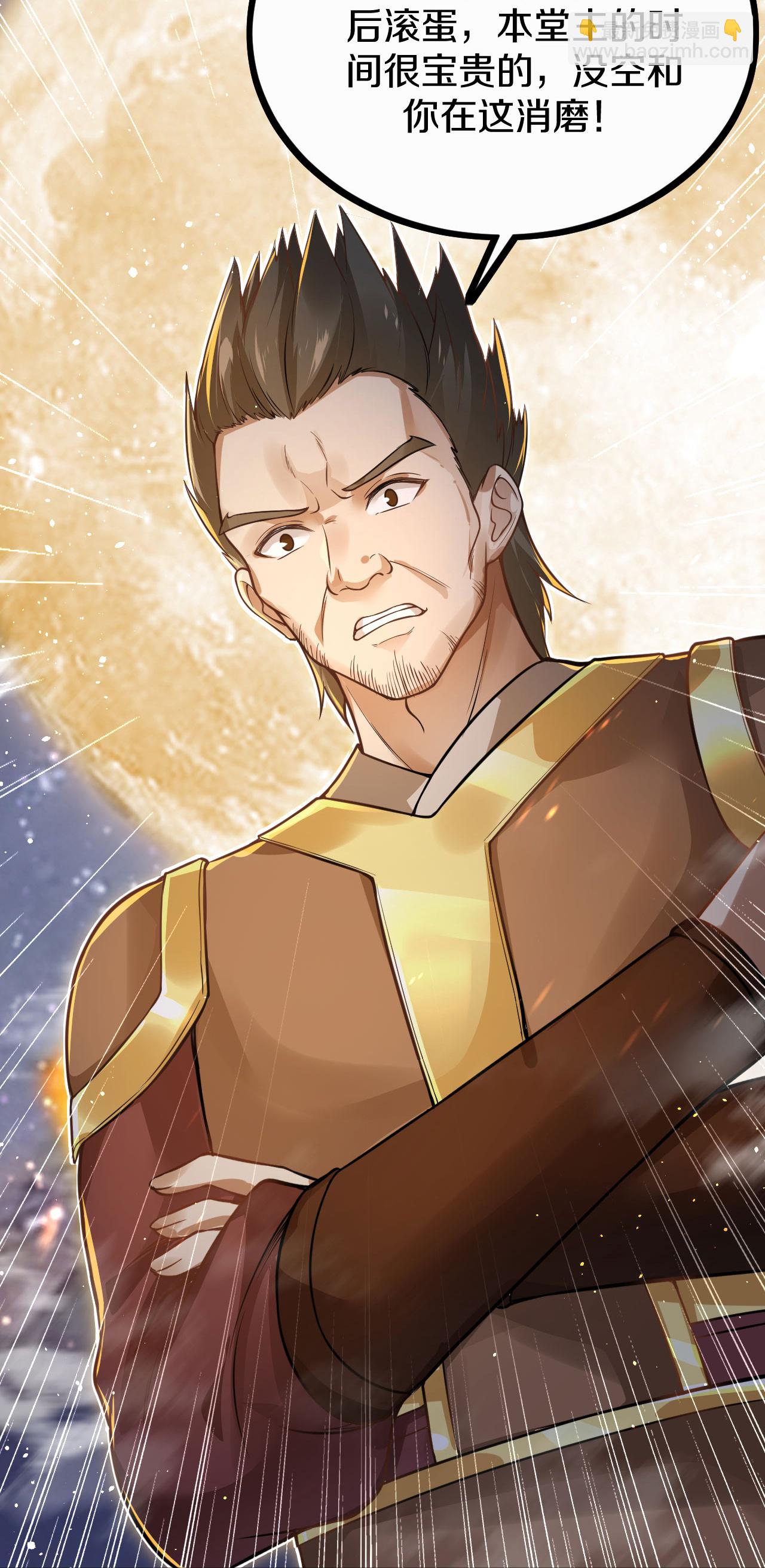 第38话 蛊神丸-第39话