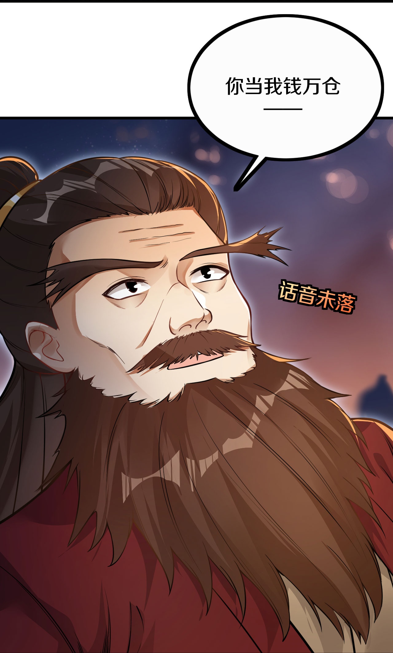 第38话 蛊神丸-第39话