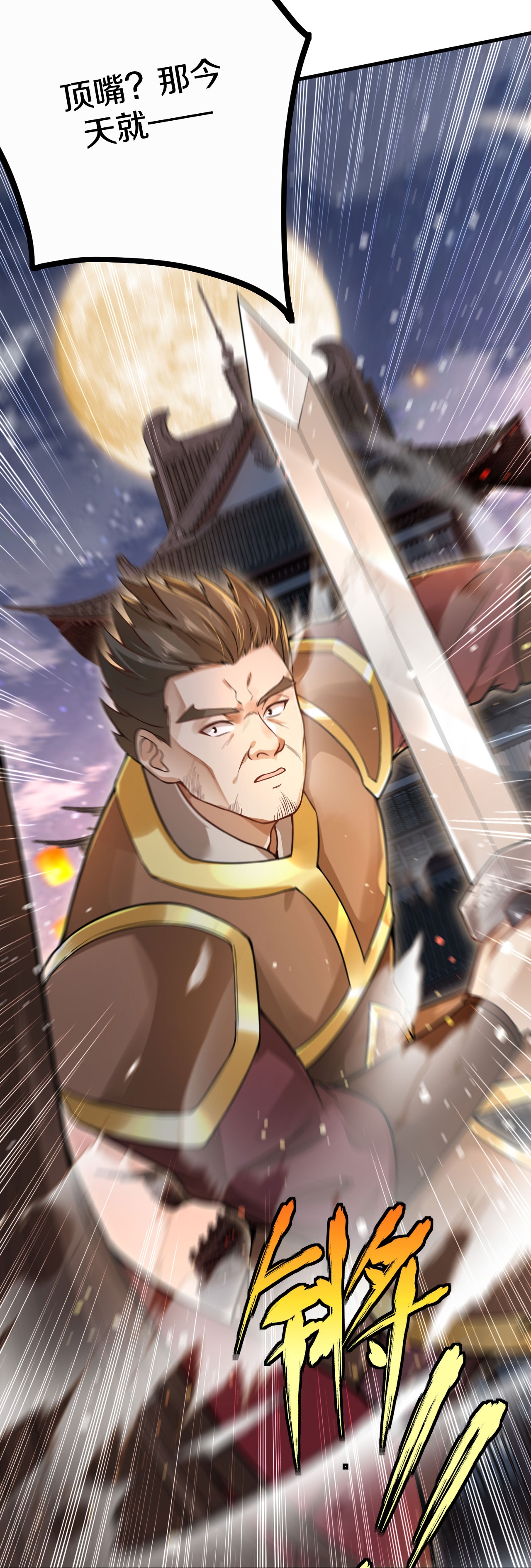 第38话 蛊神丸-第39话