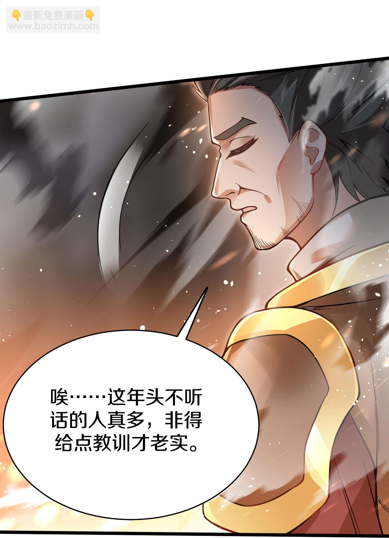 第38话 蛊神丸-第39话