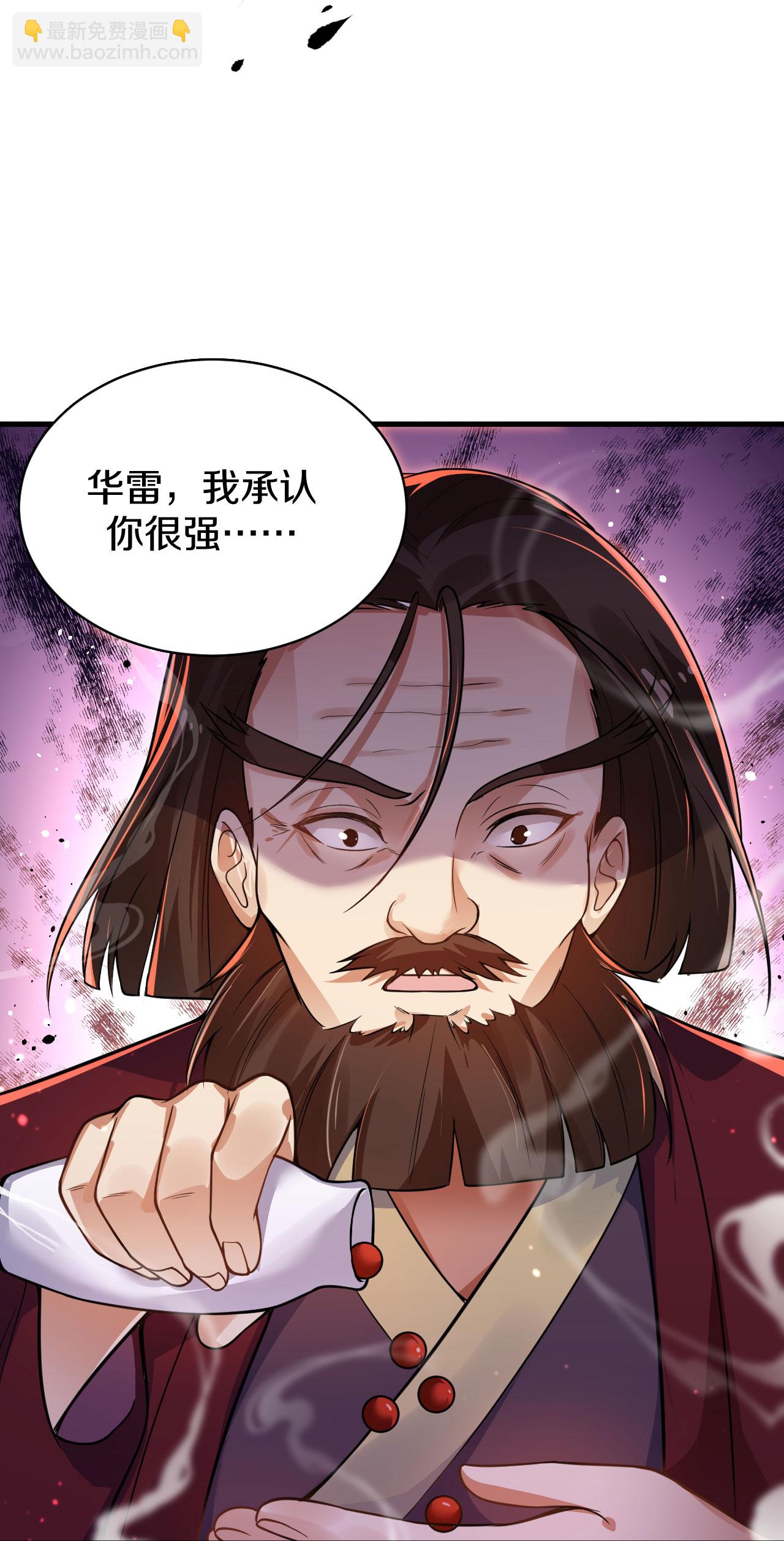 第38话 蛊神丸-第39话