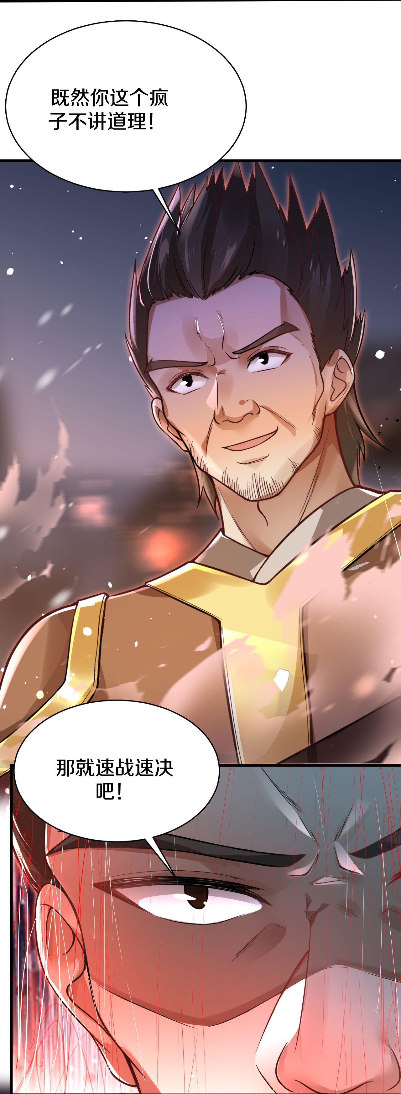 第38话 蛊神丸-第39话