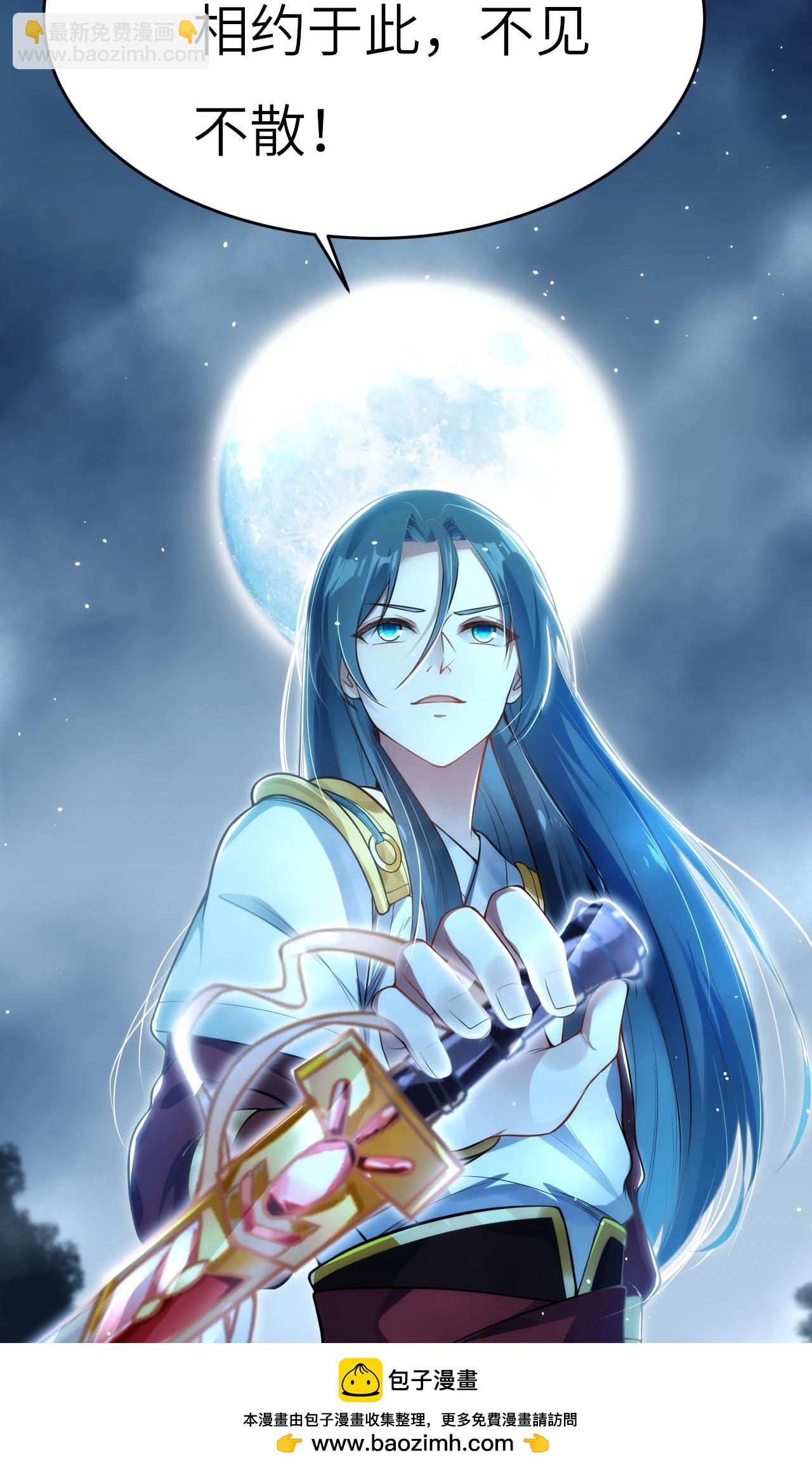 第38话 蛊神丸-第39话