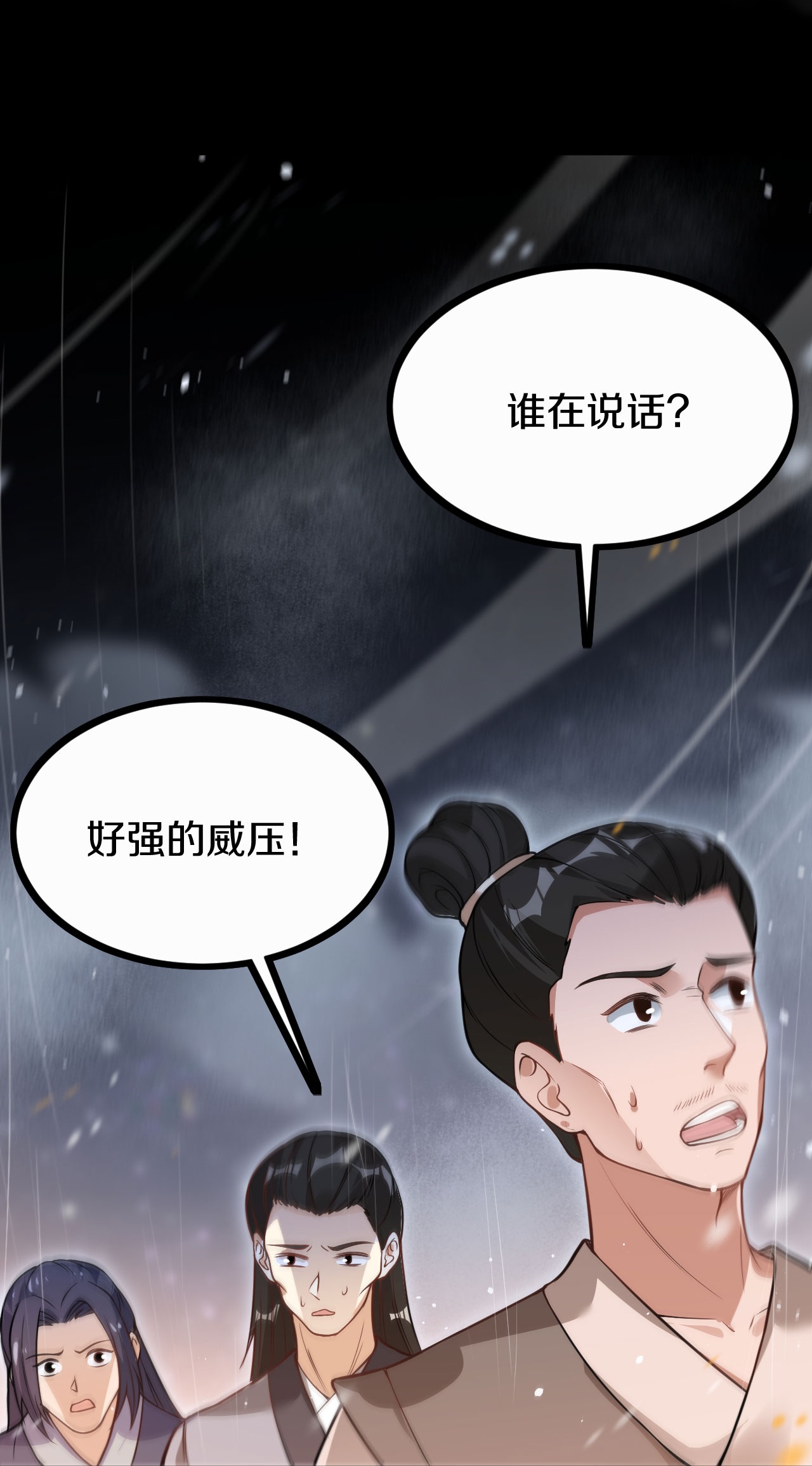 劍帝爲婿 - 第38話 蠱神丸 - 4