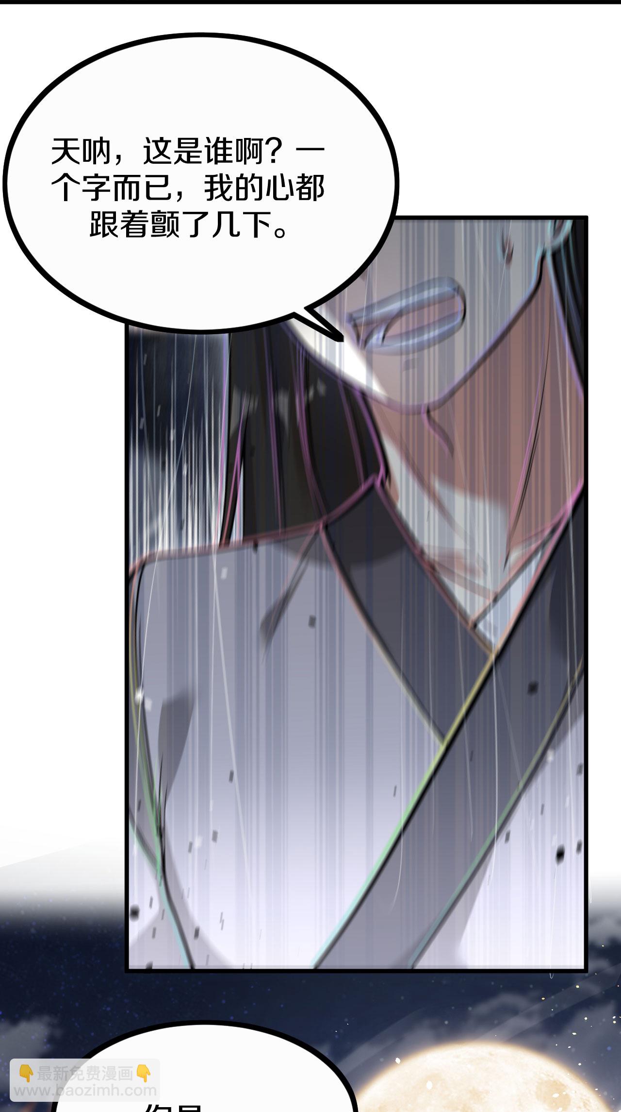 第38话 蛊神丸-第39话