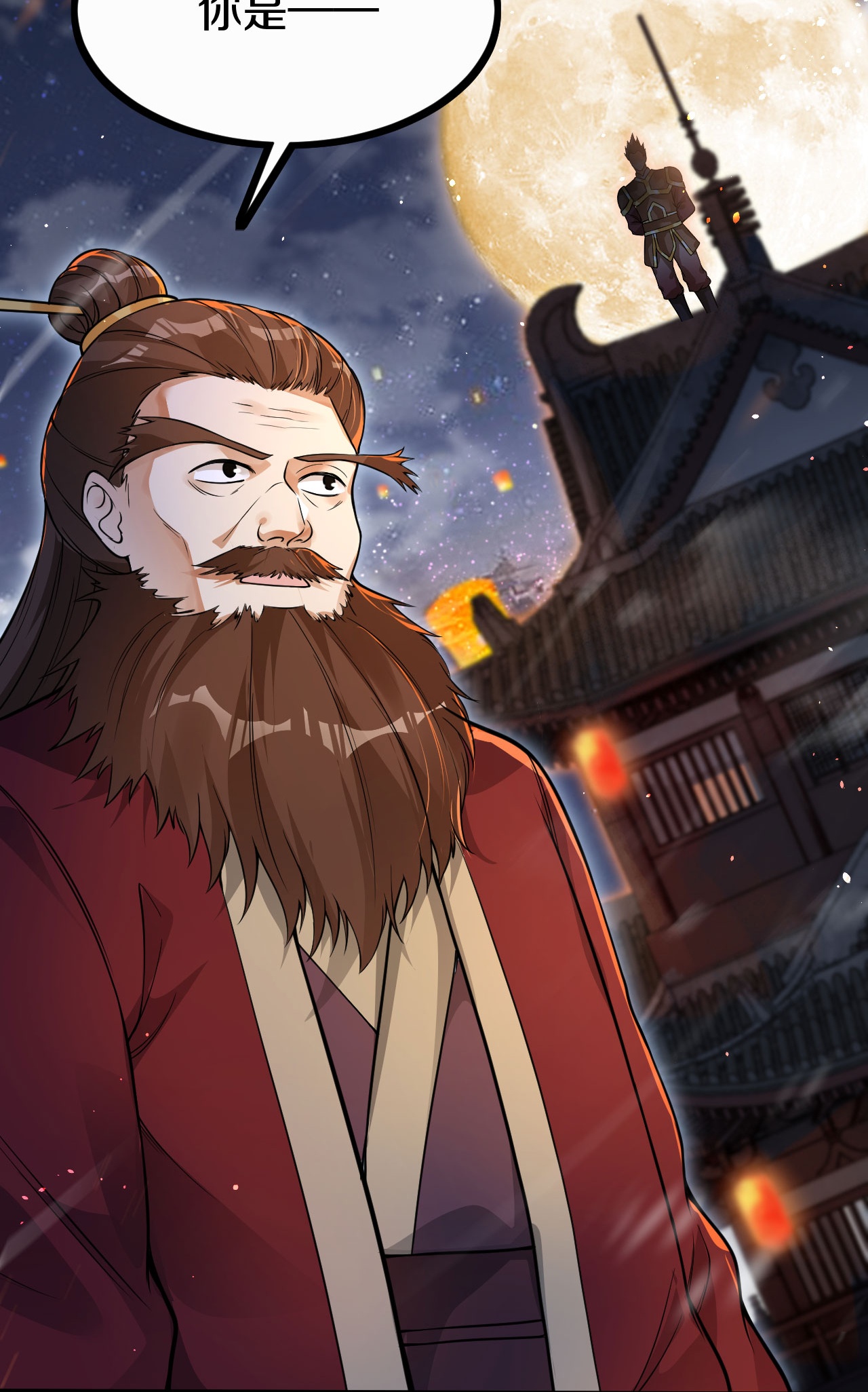 第38话 蛊神丸-第39话