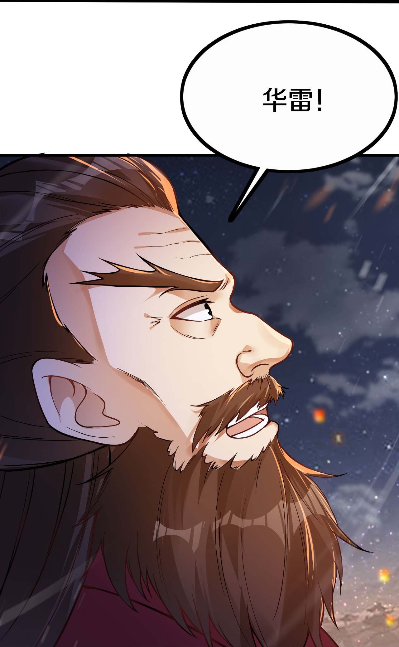 第38话 蛊神丸-第39话