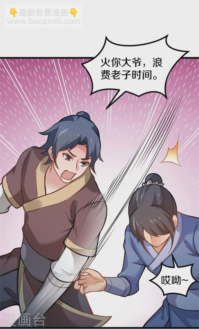 第4话 走一趟-第5话