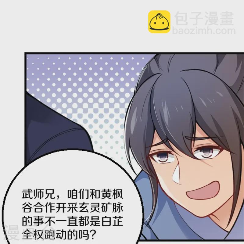 第4话 走一趟-第5话