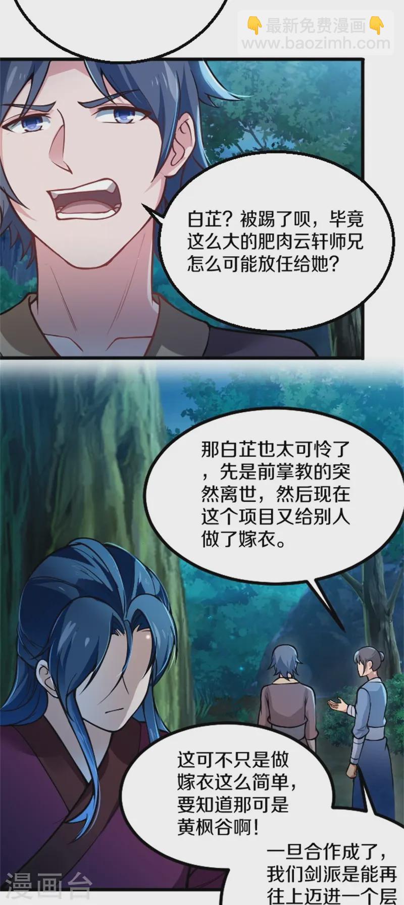 第4话 走一趟-第5话