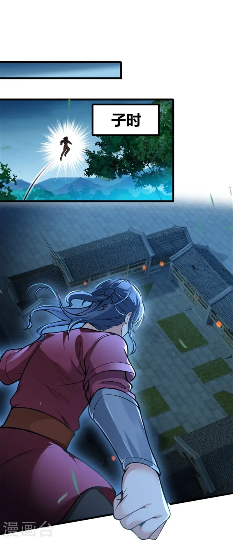 第4话 走一趟-第5话