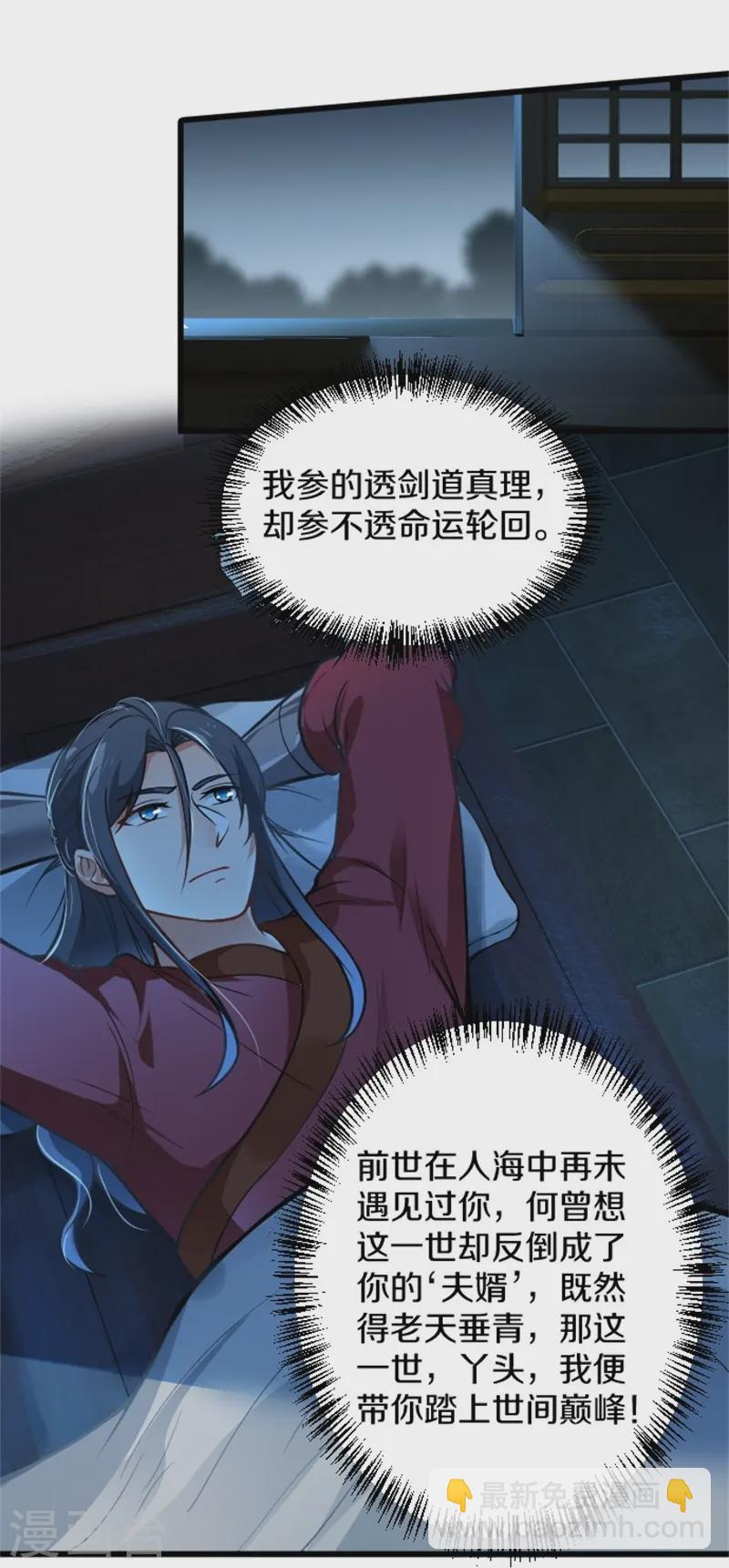 第4话 走一趟-第5话