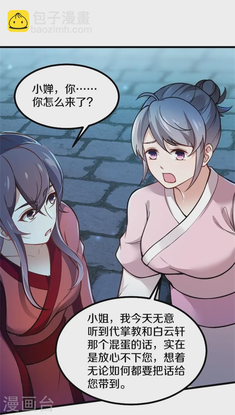 第4话 走一趟-第5话