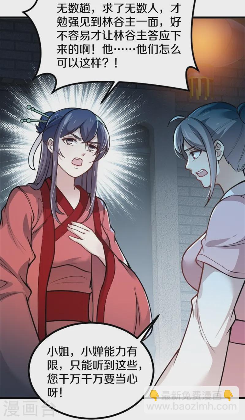 第4话 走一趟-第5话